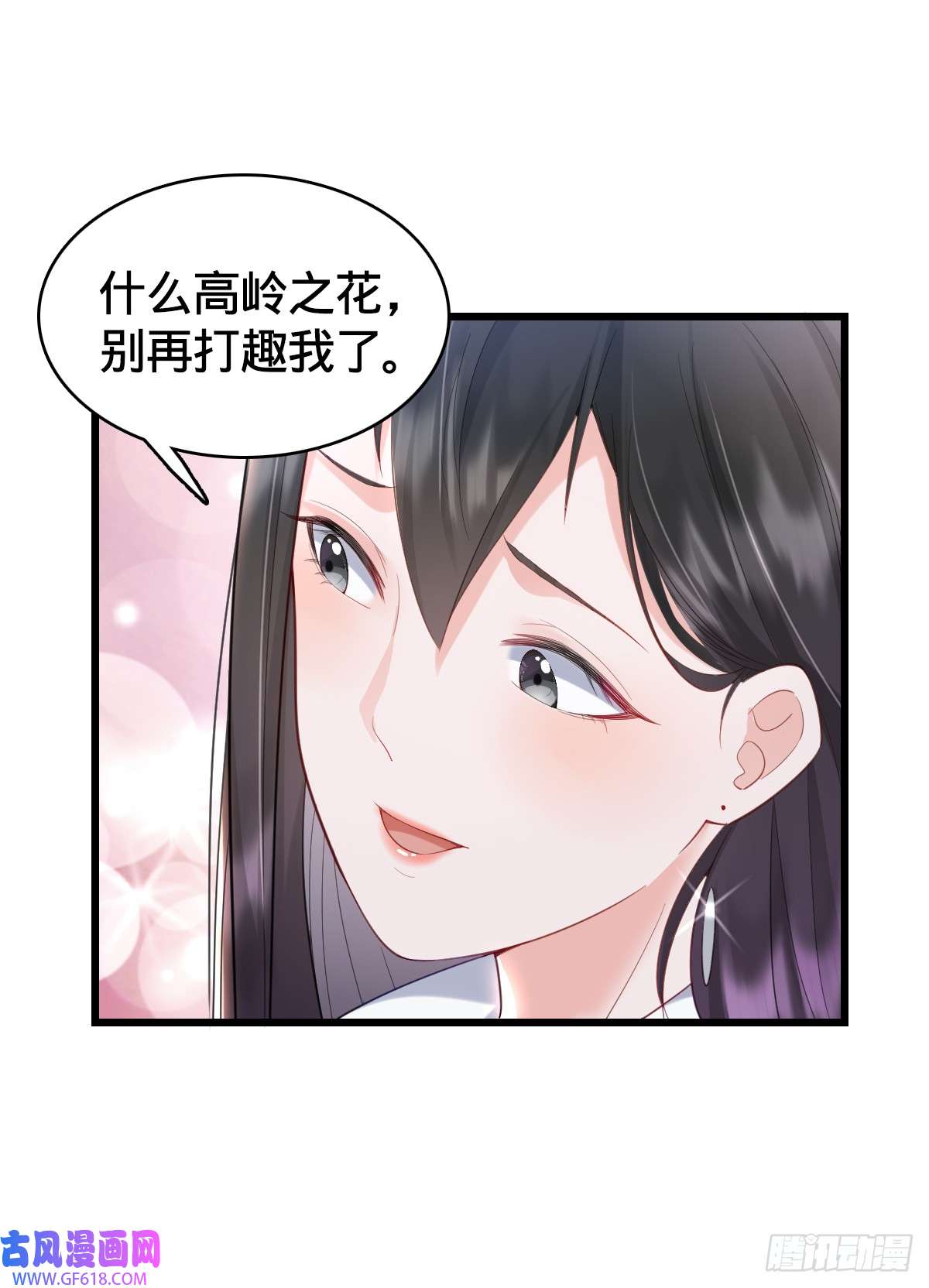 我的C盘在卖萌第9话 怦然心动