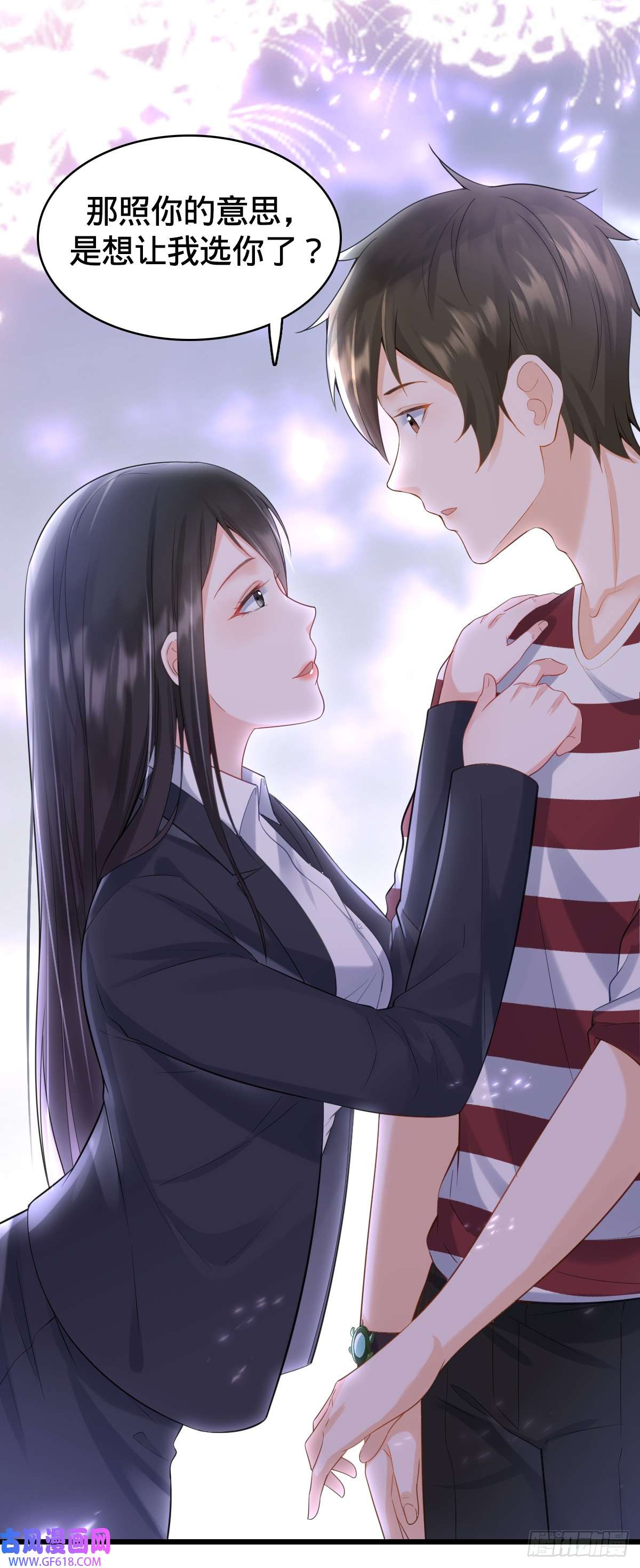 我的C盘在卖萌第9话 怦然心动