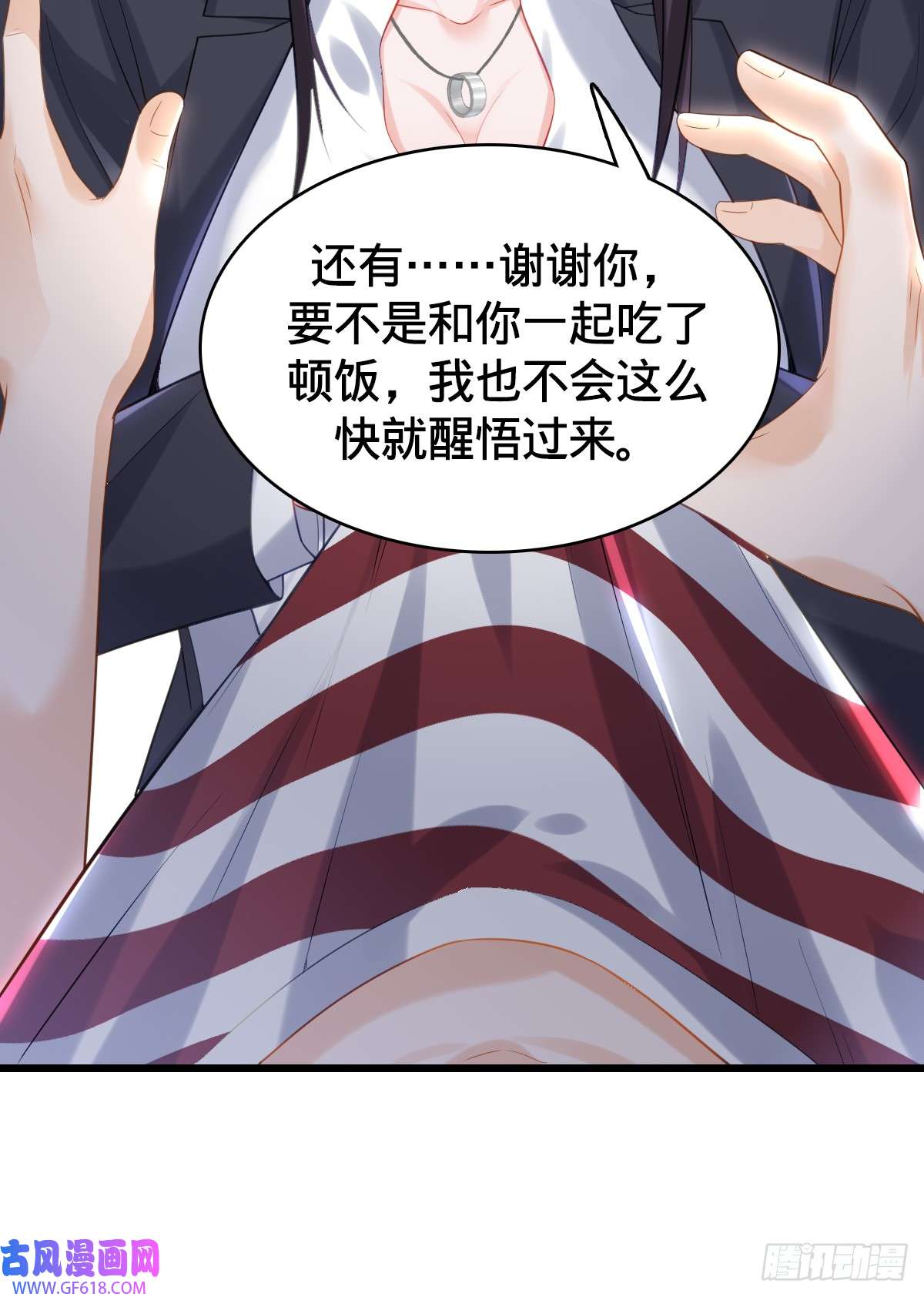 我的C盘在卖萌第9话 怦然心动