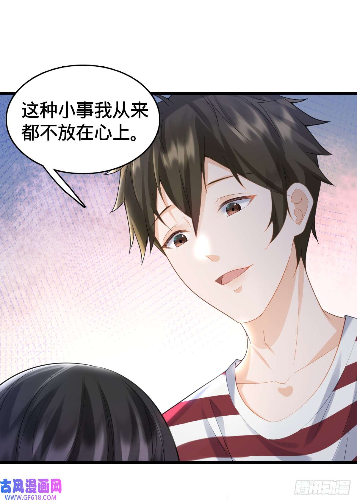 我的C盘在卖萌第9话 怦然心动