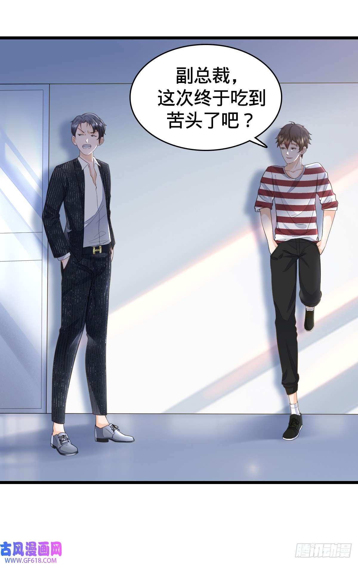 我的C盘在卖萌第9话 怦然心动