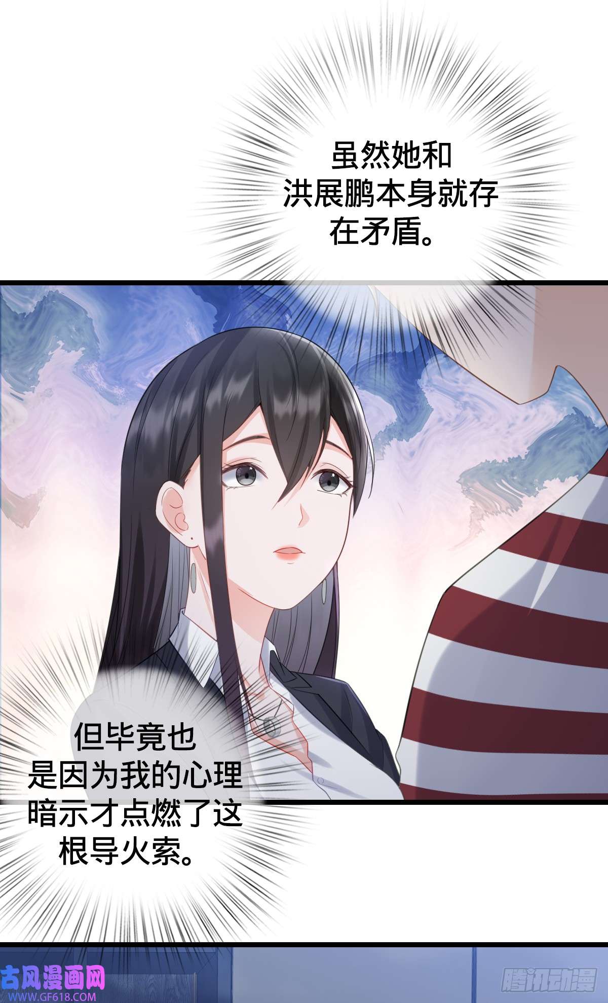 我的C盘在卖萌第9话 怦然心动