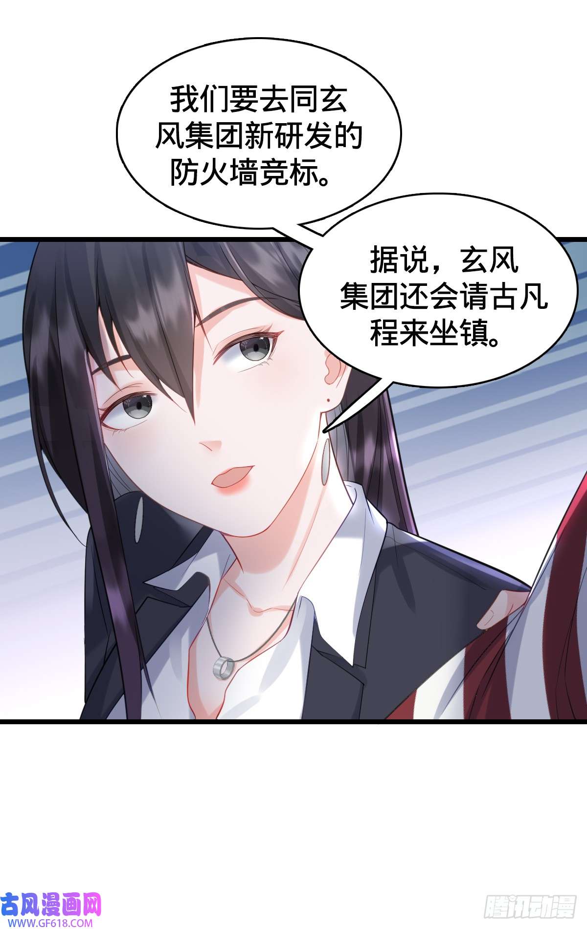 我的C盘在卖萌第9话 怦然心动