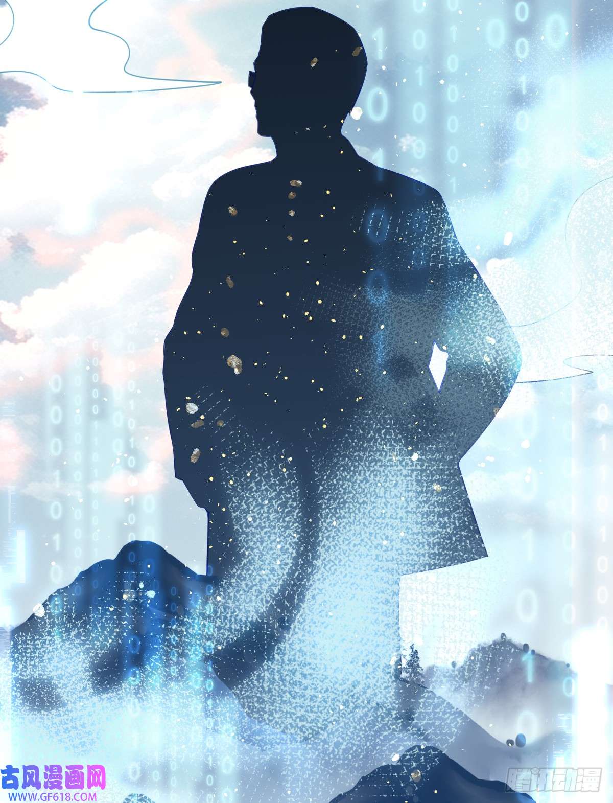 我的C盘在卖萌第9话 怦然心动