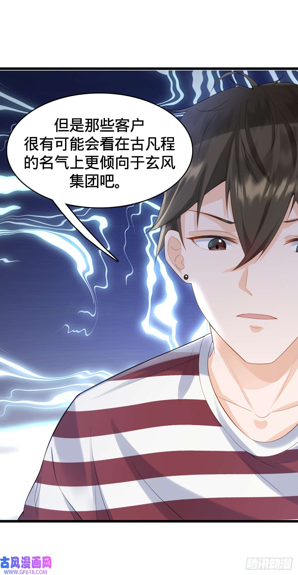 我的C盘在卖萌第9话 怦然心动