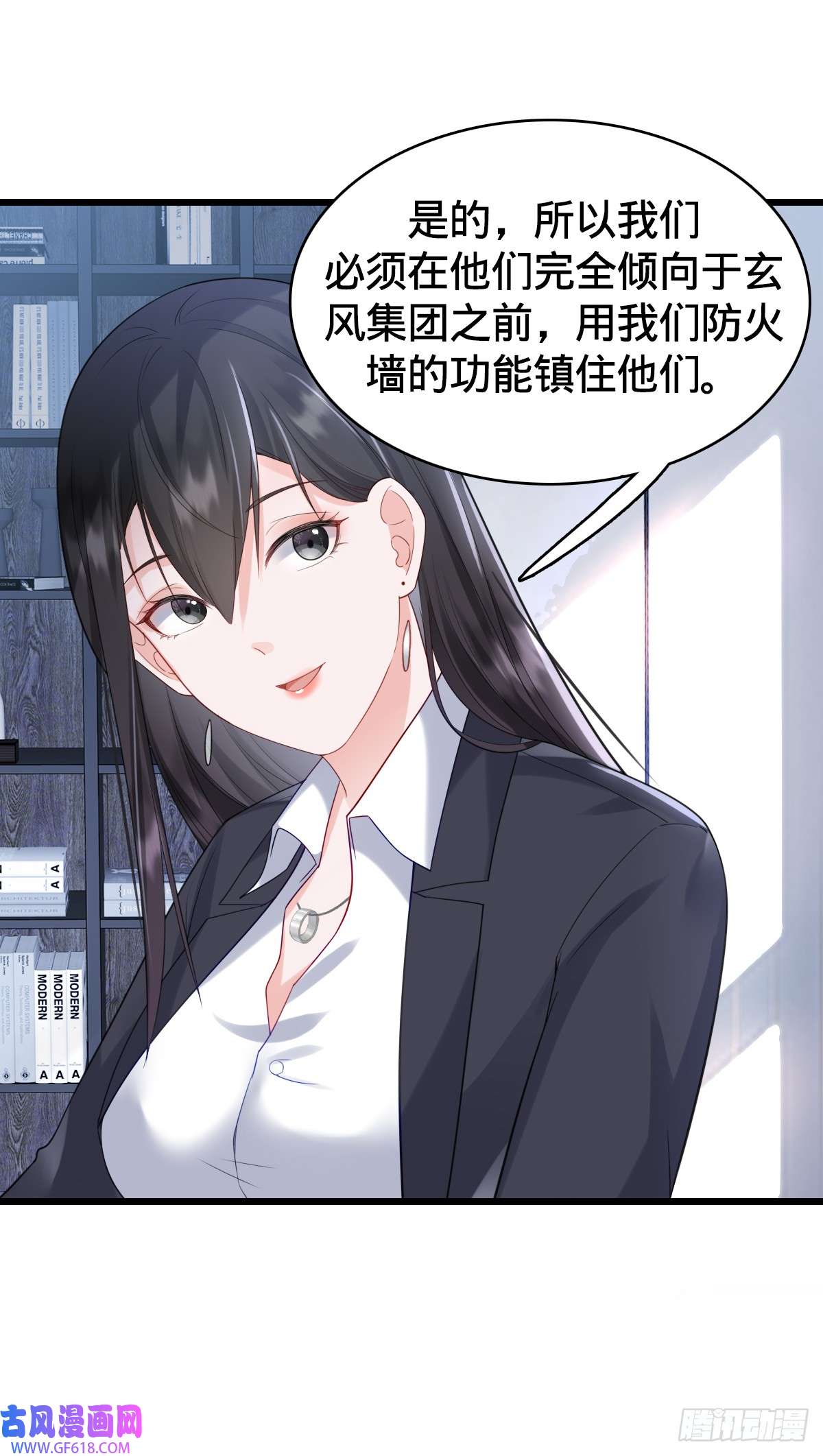 我的C盘在卖萌第9话 怦然心动