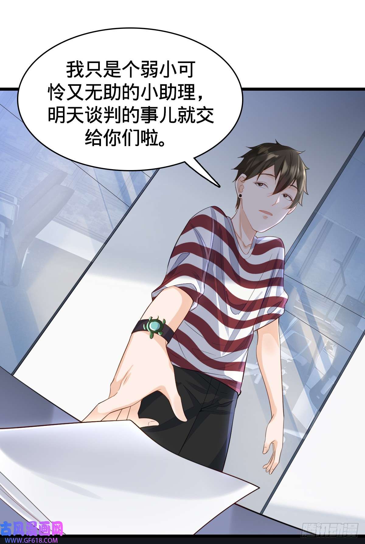 我的C盘在卖萌第9话 怦然心动