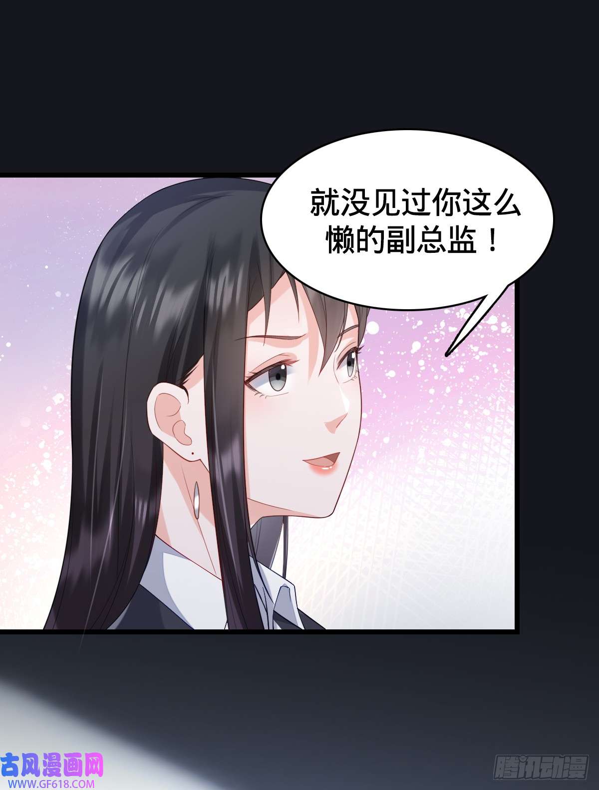 我的C盘在卖萌第9话 怦然心动