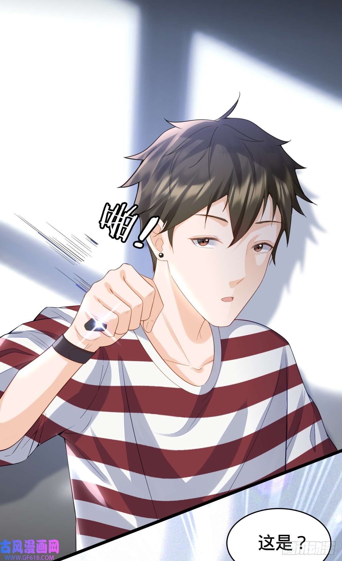 我的C盘在卖萌第9话 怦然心动