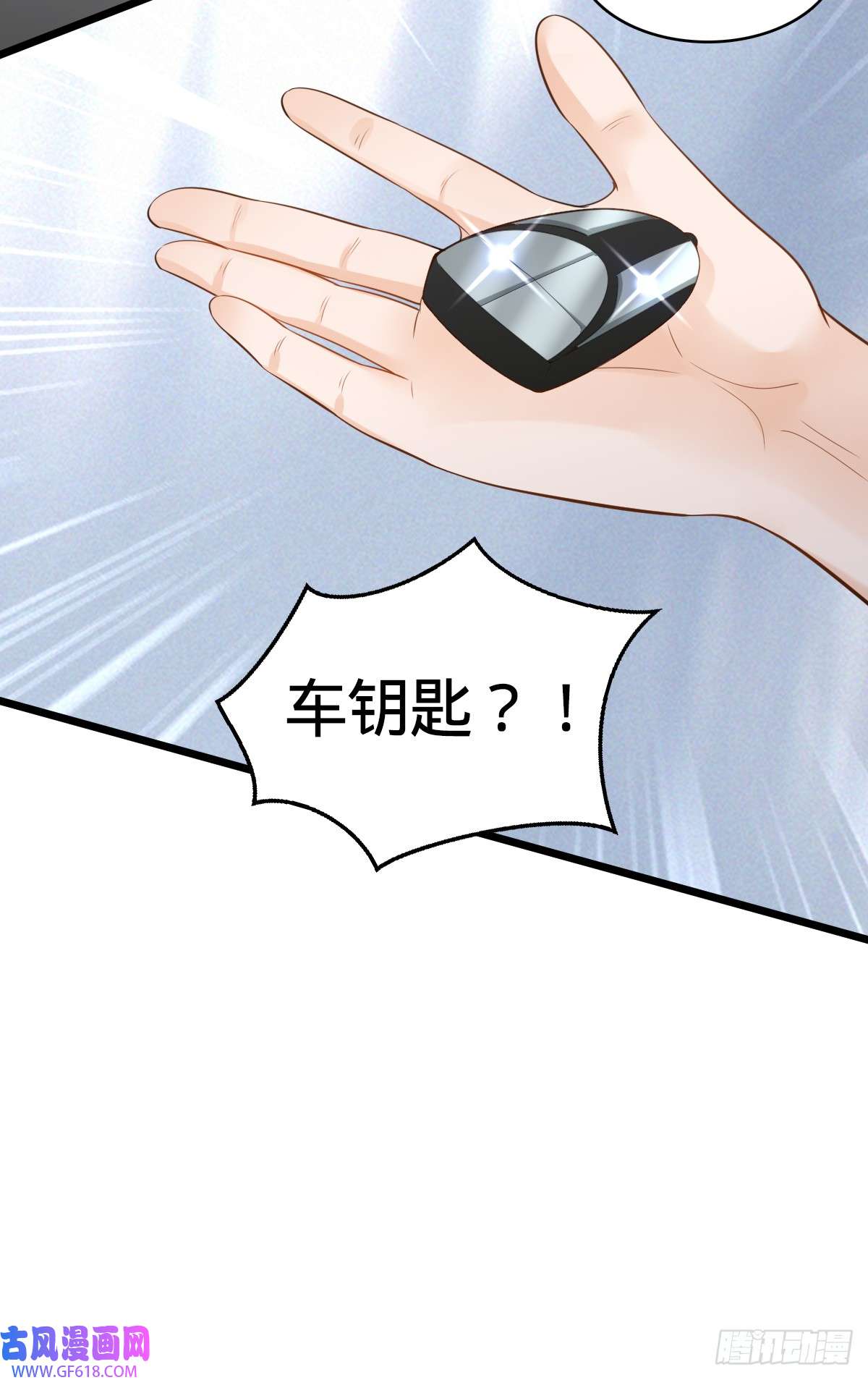 我的C盘在卖萌第9话 怦然心动