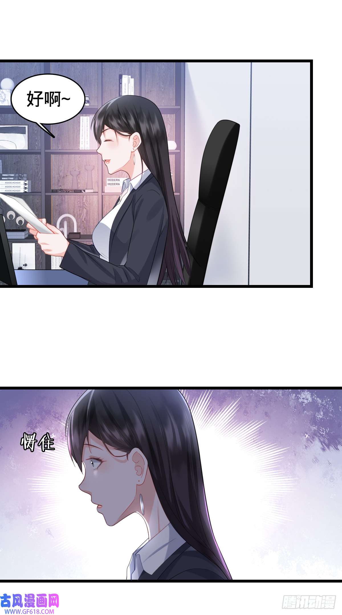 我的C盘在卖萌第9话 怦然心动