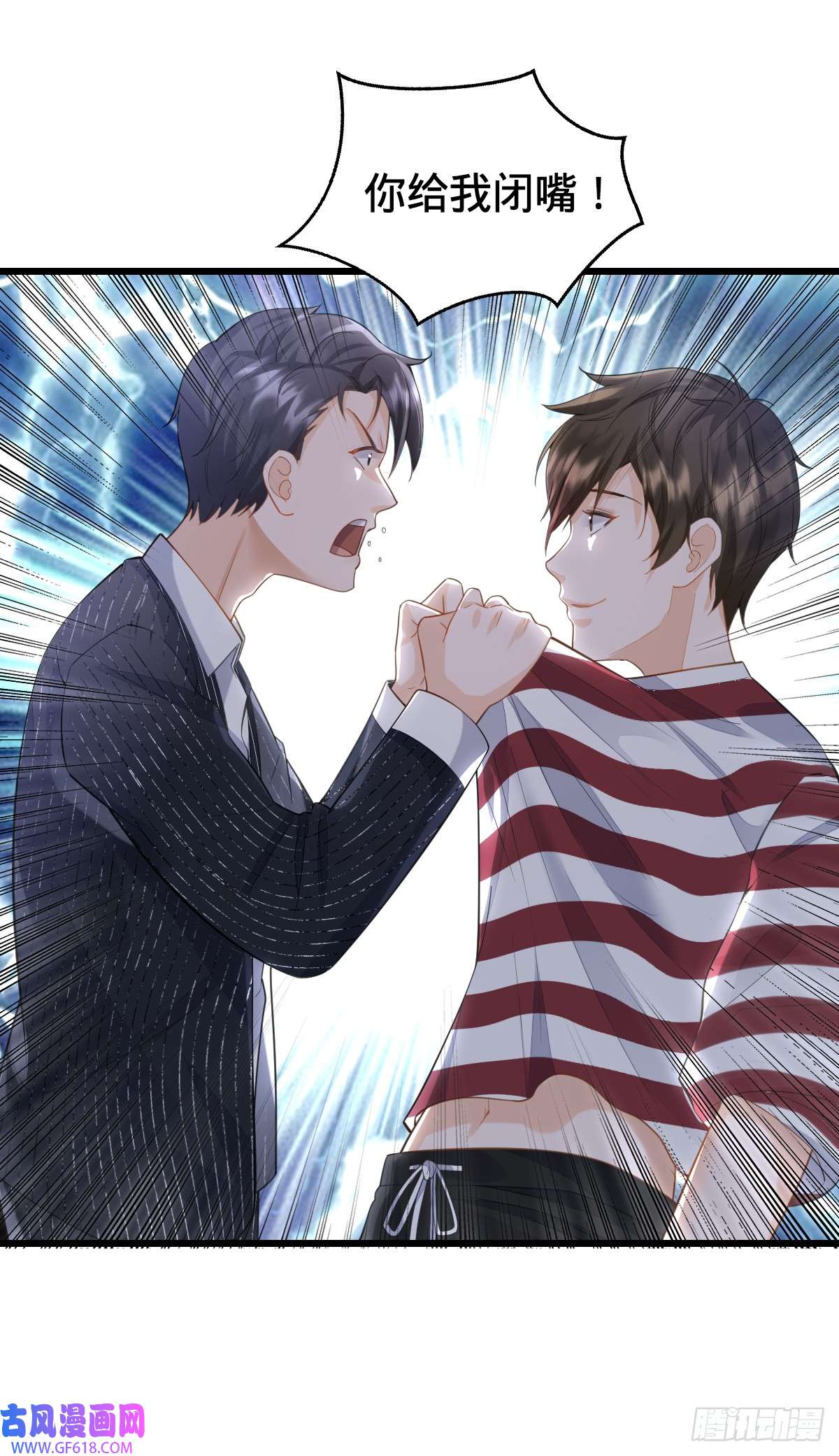 我的C盘在卖萌第9话 怦然心动