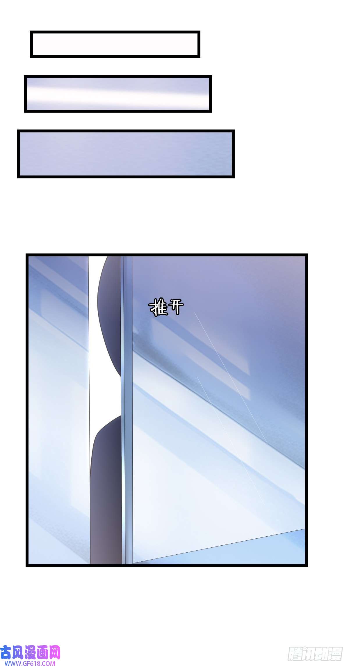 我的C盘在卖萌第9话 怦然心动