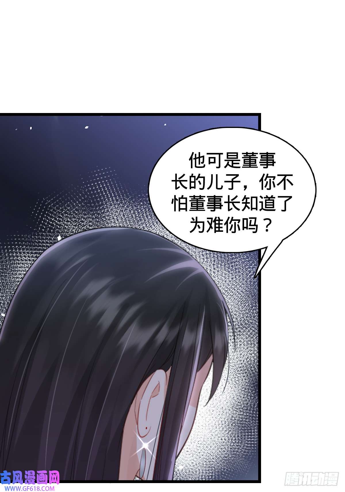 我的C盘在卖萌第9话 怦然心动