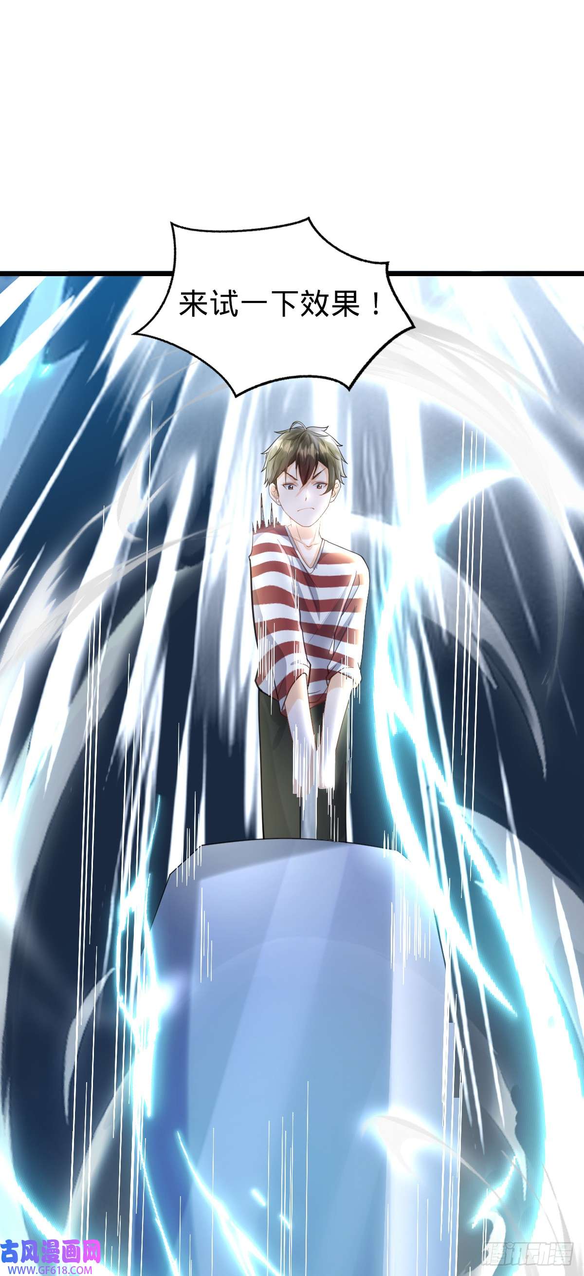 我的C盘在卖萌第10话 盖世之才