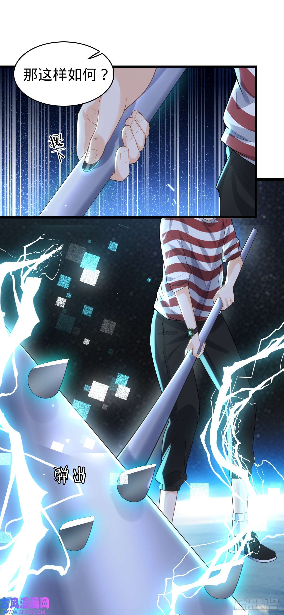 我的C盘在卖萌第10话 盖世之才