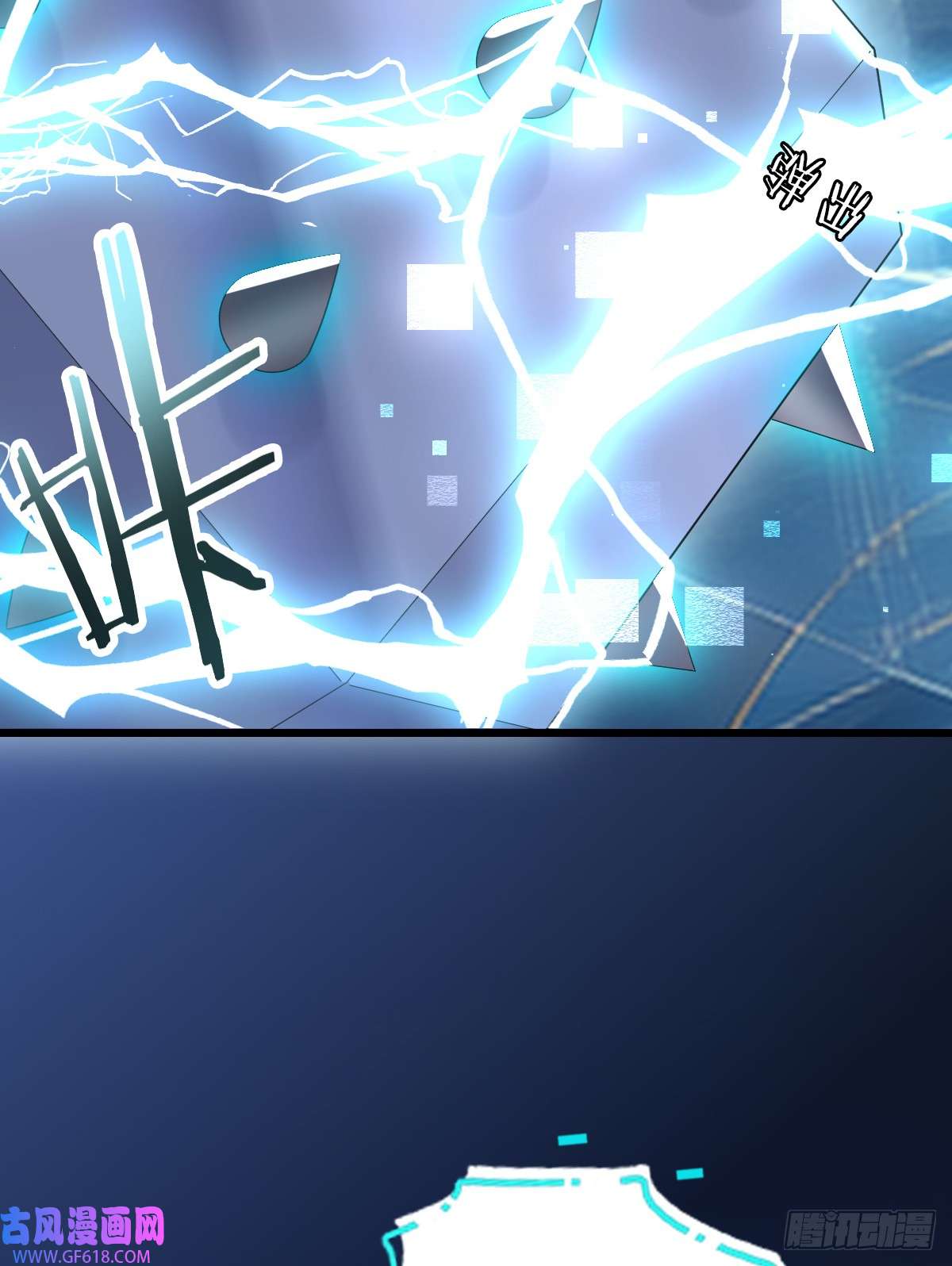 我的C盘在卖萌第10话 盖世之才