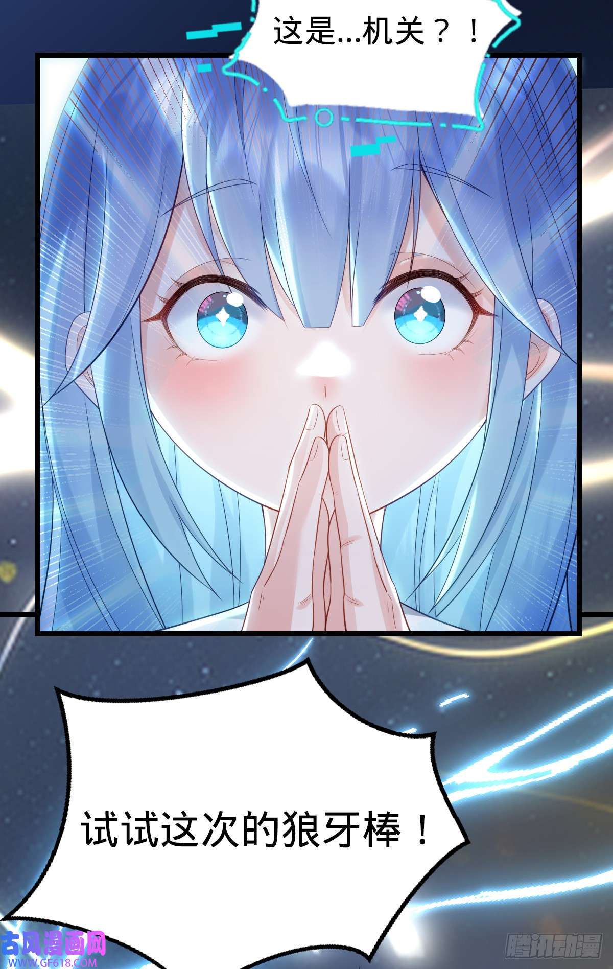 我的C盘在卖萌第10话 盖世之才