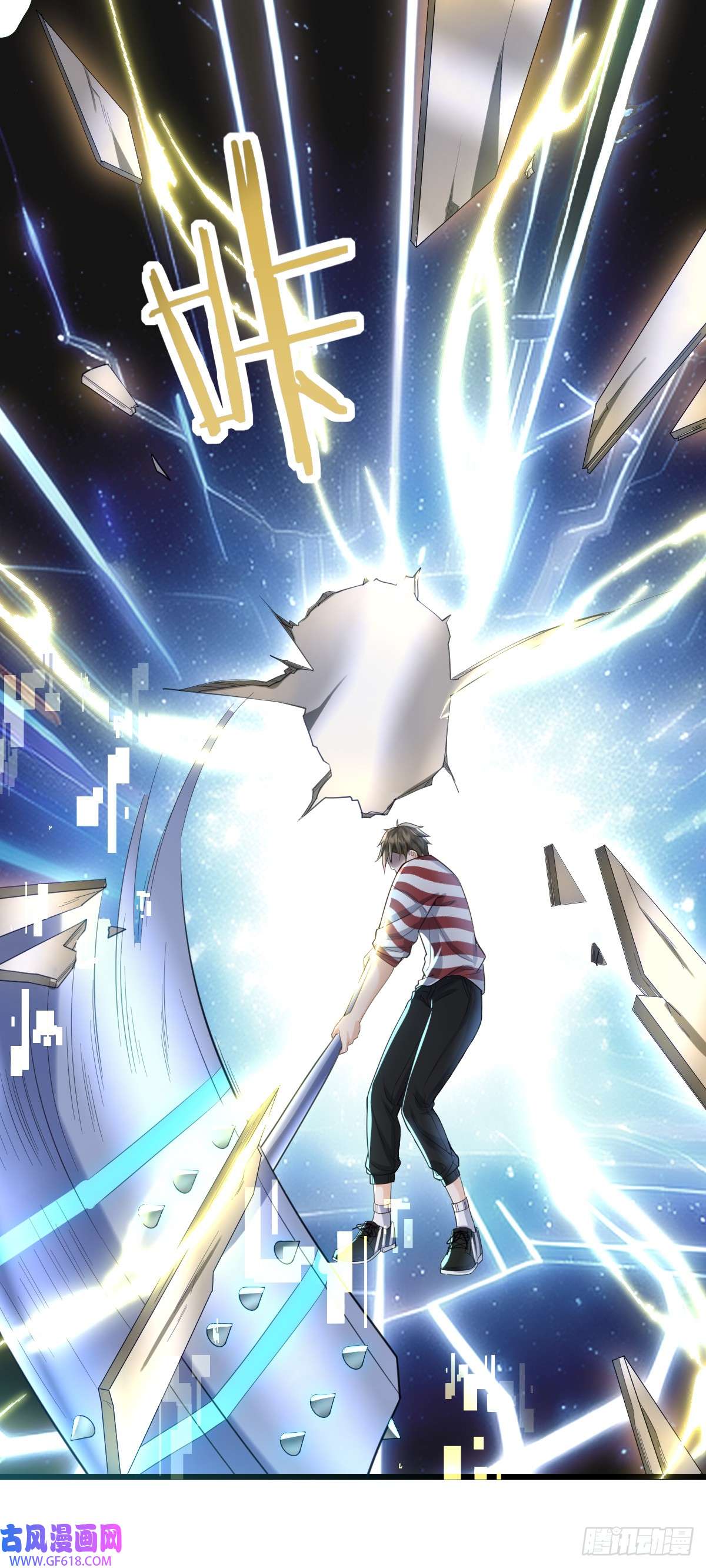 我的C盘在卖萌第10话 盖世之才