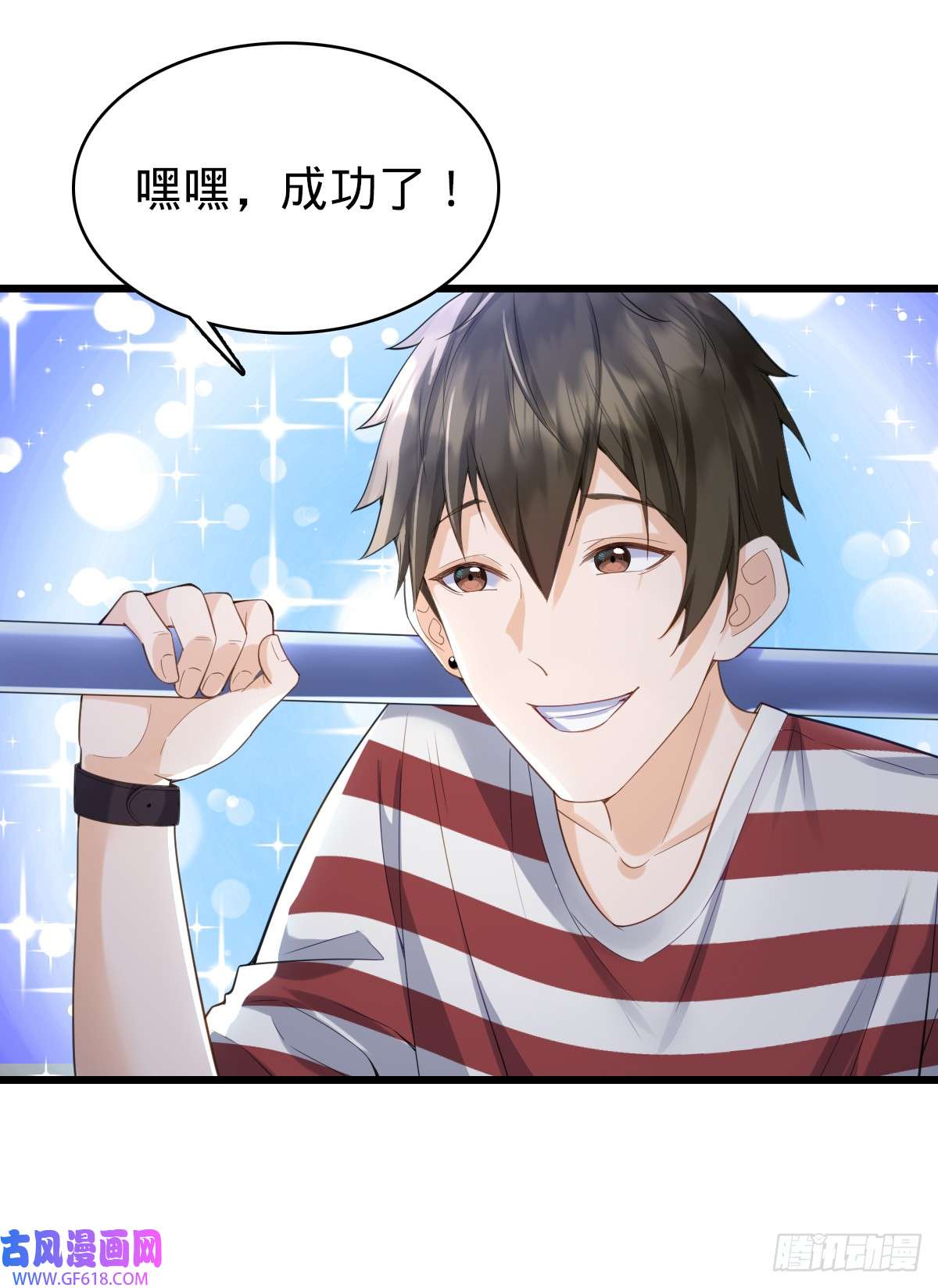 我的C盘在卖萌第10话 盖世之才