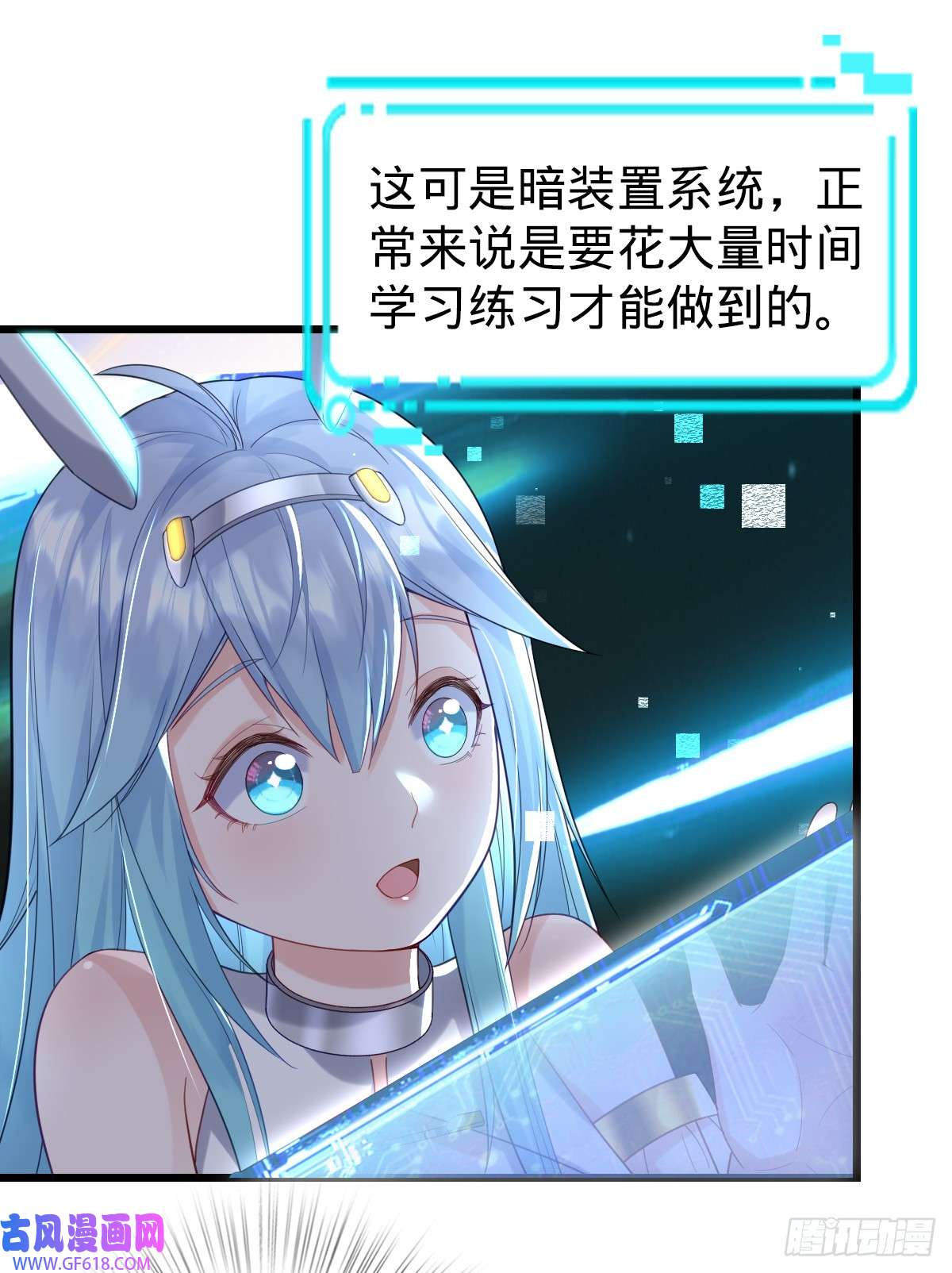 我的C盘在卖萌第10话 盖世之才