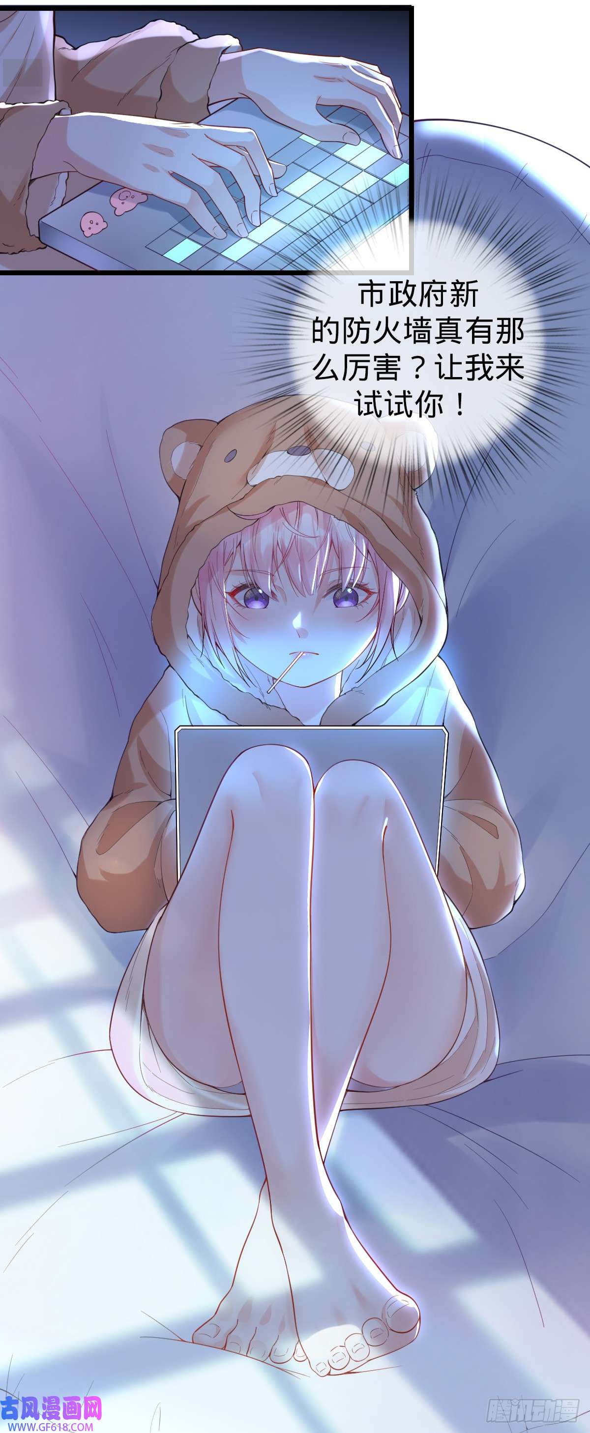 我的C盘在卖萌第10话 盖世之才