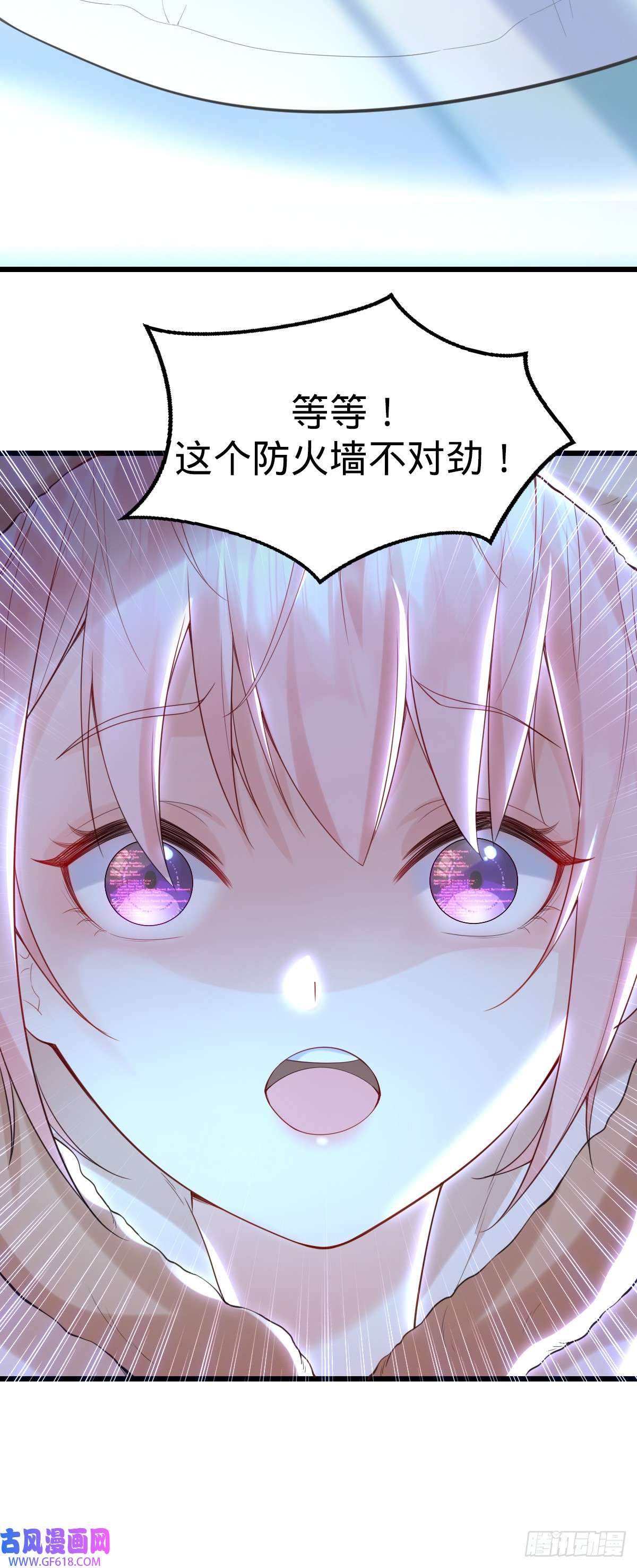 我的C盘在卖萌第10话 盖世之才