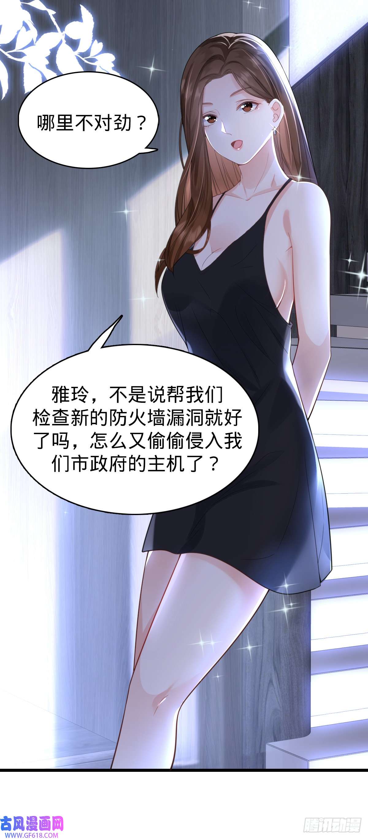 我的C盘在卖萌第10话 盖世之才