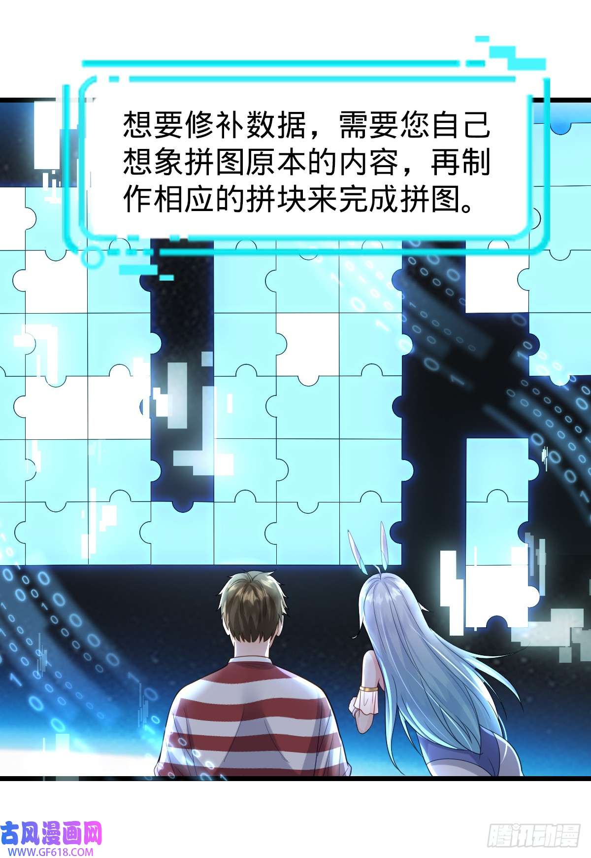 我的C盘在卖萌第10话 盖世之才