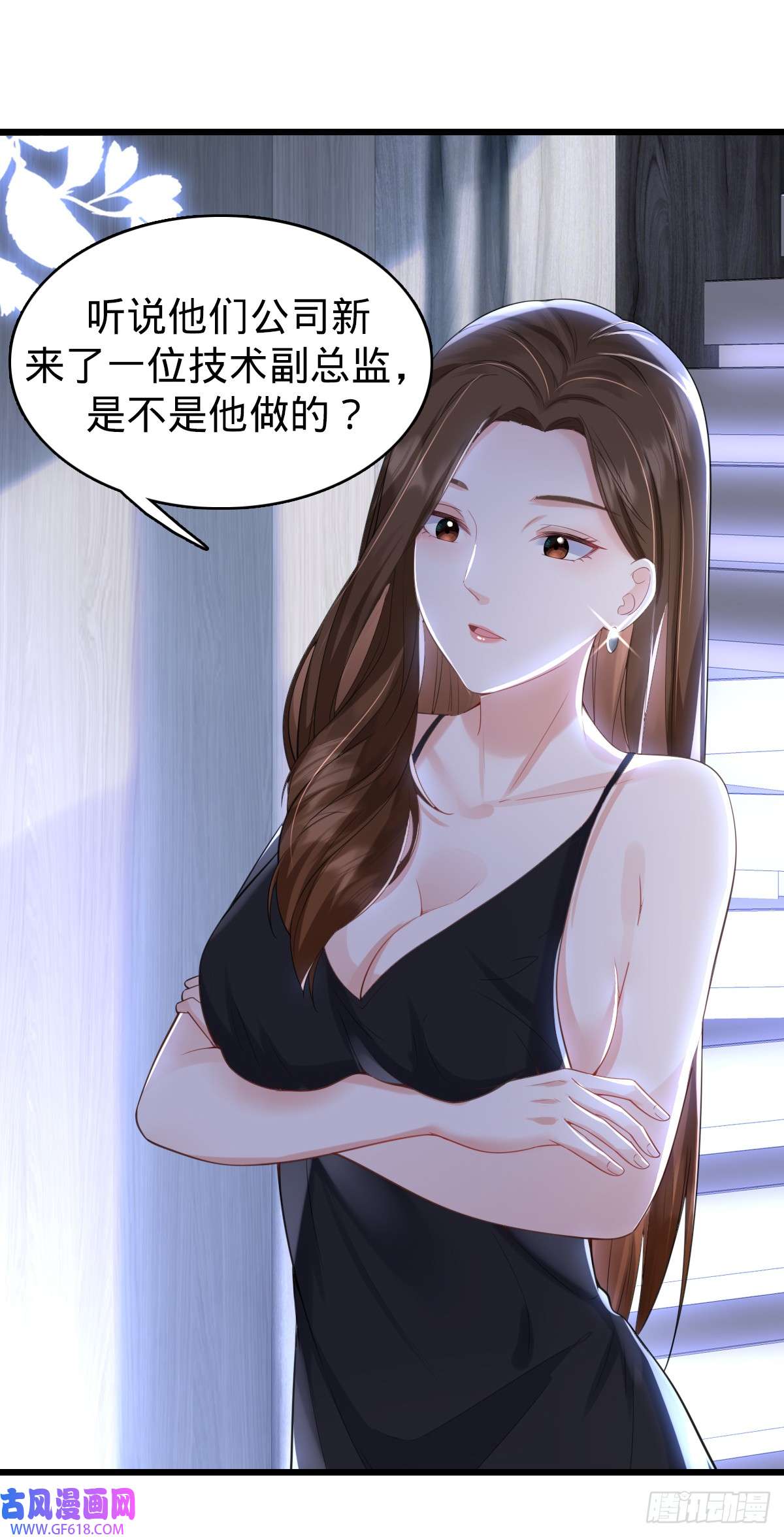 我的C盘在卖萌第10话 盖世之才