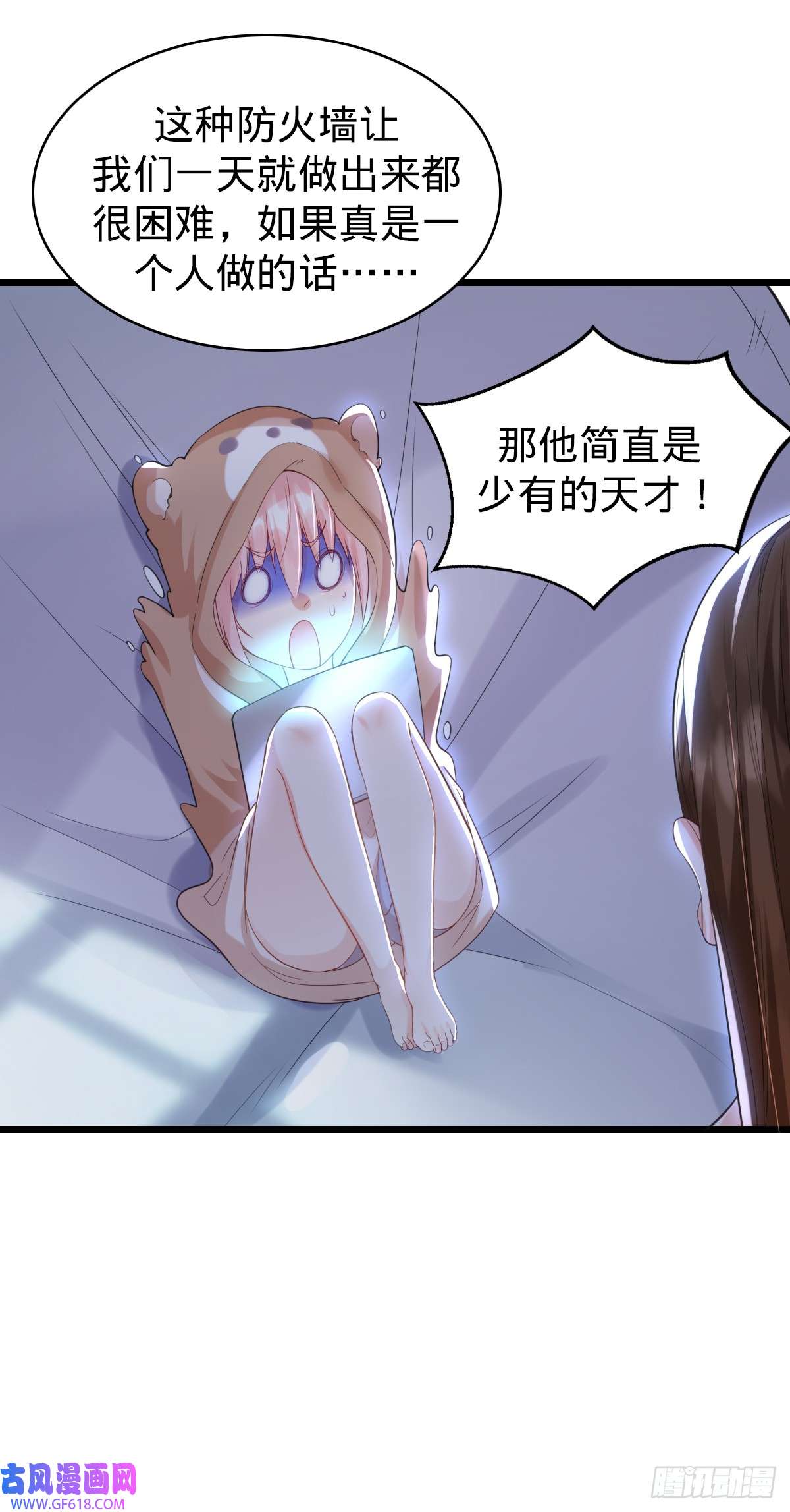 我的C盘在卖萌第10话 盖世之才