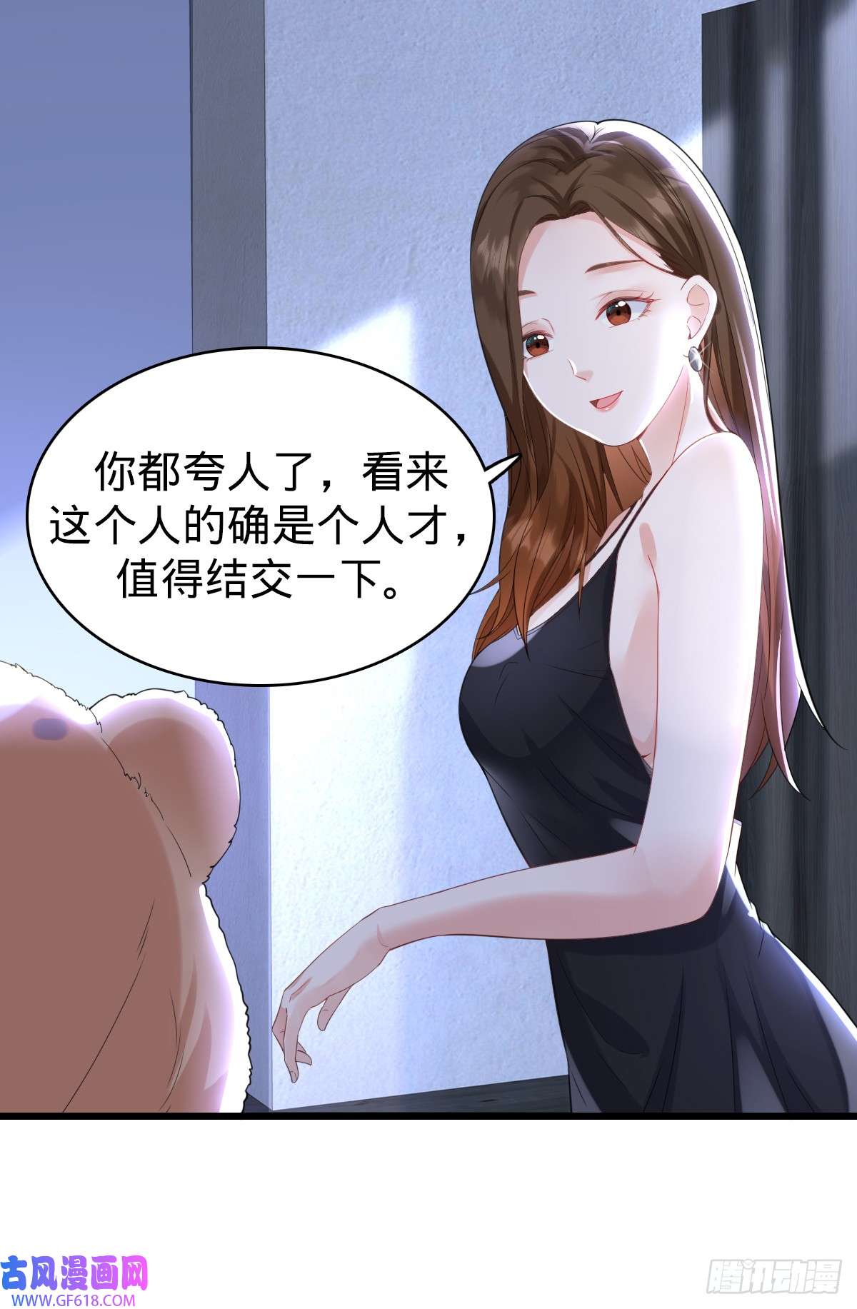 我的C盘在卖萌第10话 盖世之才