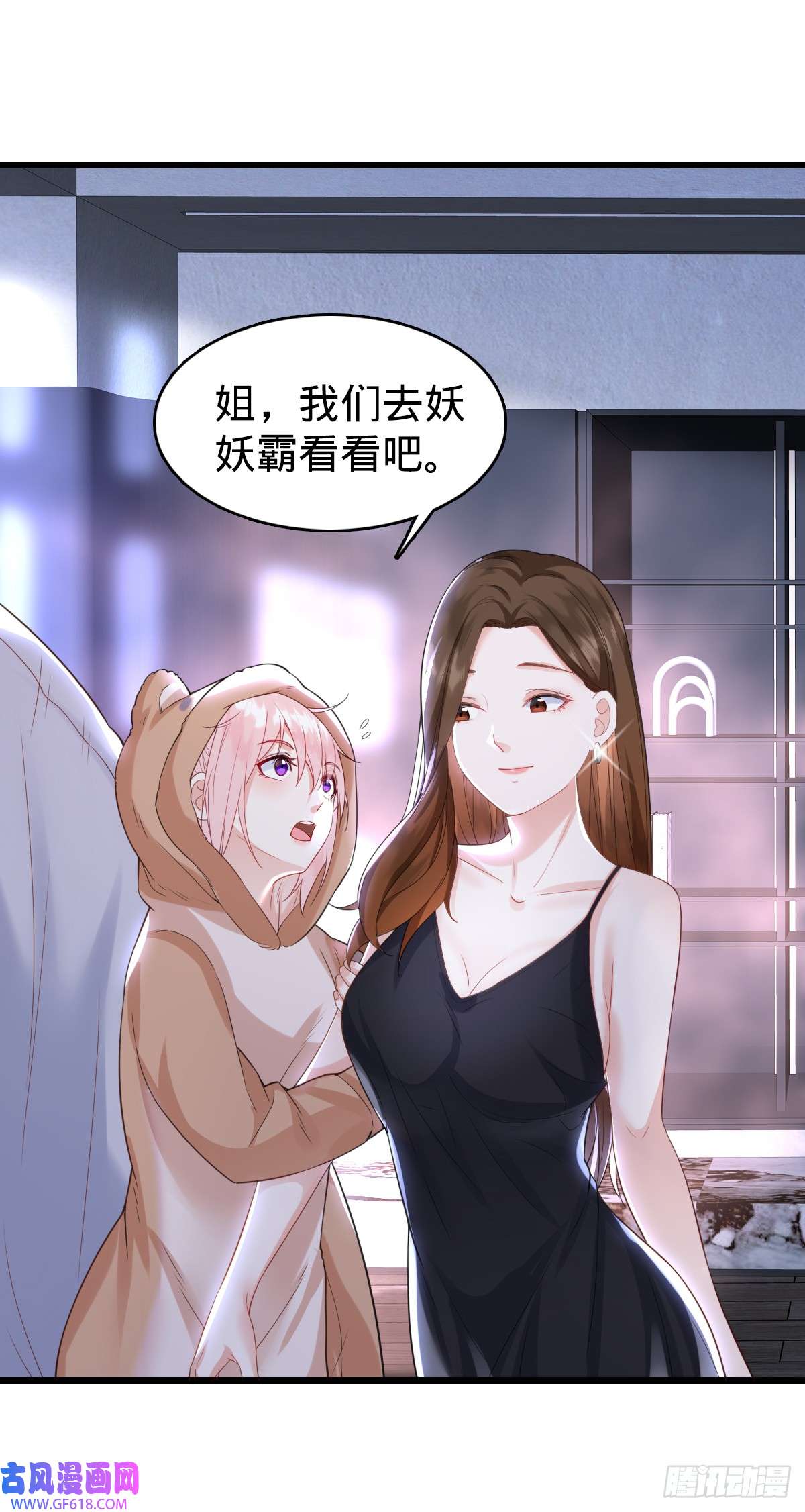 我的C盘在卖萌第10话 盖世之才