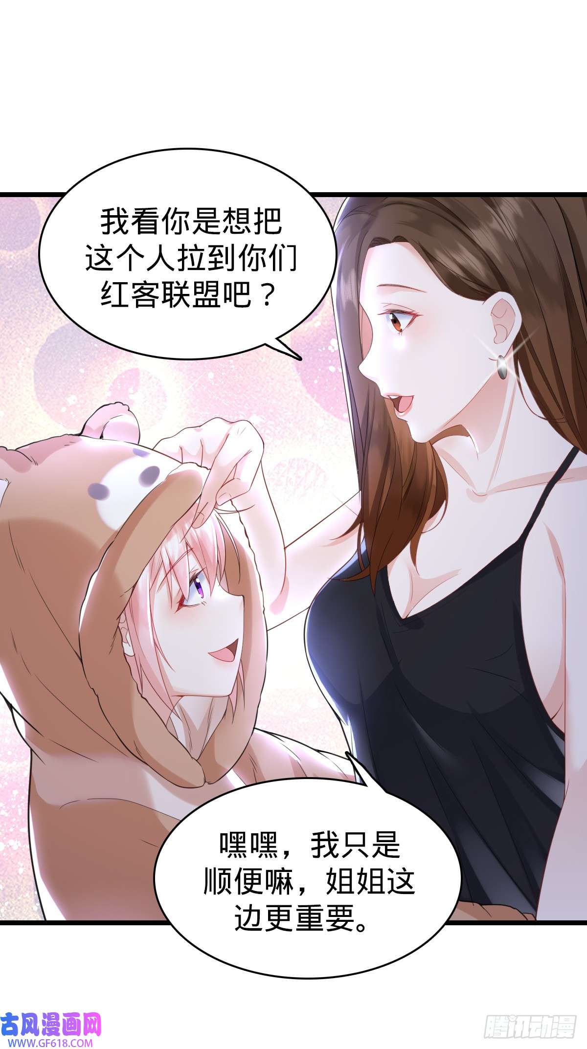 我的C盘在卖萌第10话 盖世之才