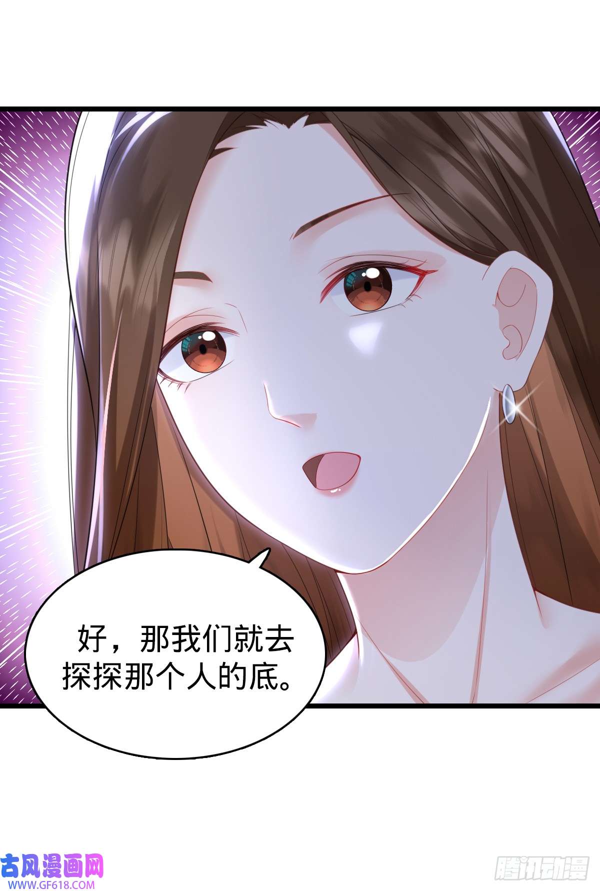 我的C盘在卖萌第10话 盖世之才