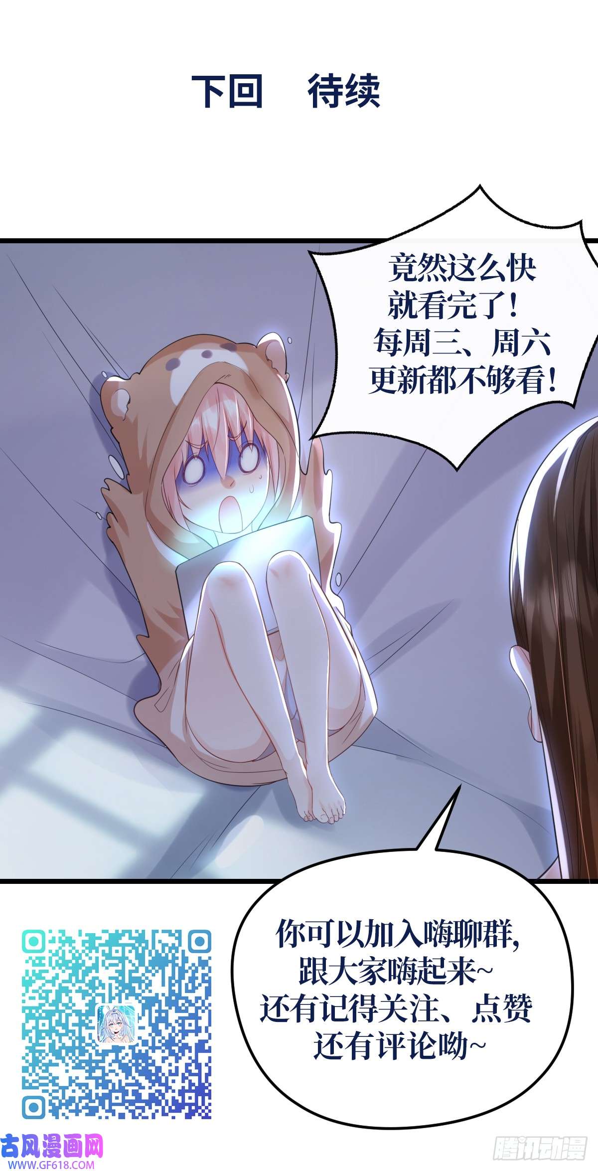 我的C盘在卖萌第10话 盖世之才