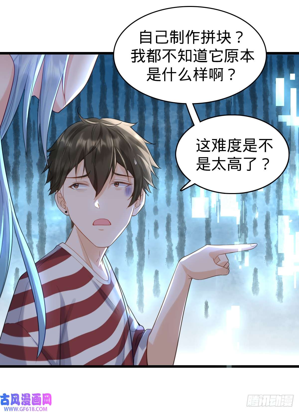 我的C盘在卖萌第10话 盖世之才