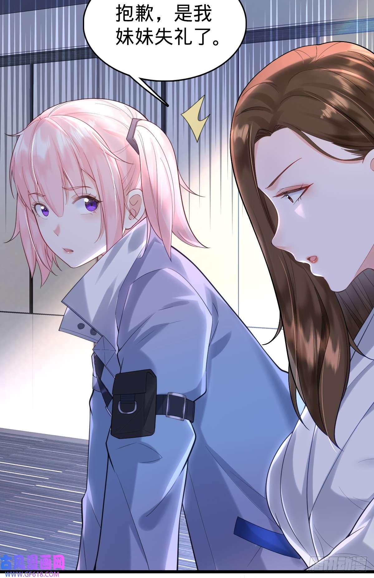 我的C盘在卖萌第11话 不可言说的梦