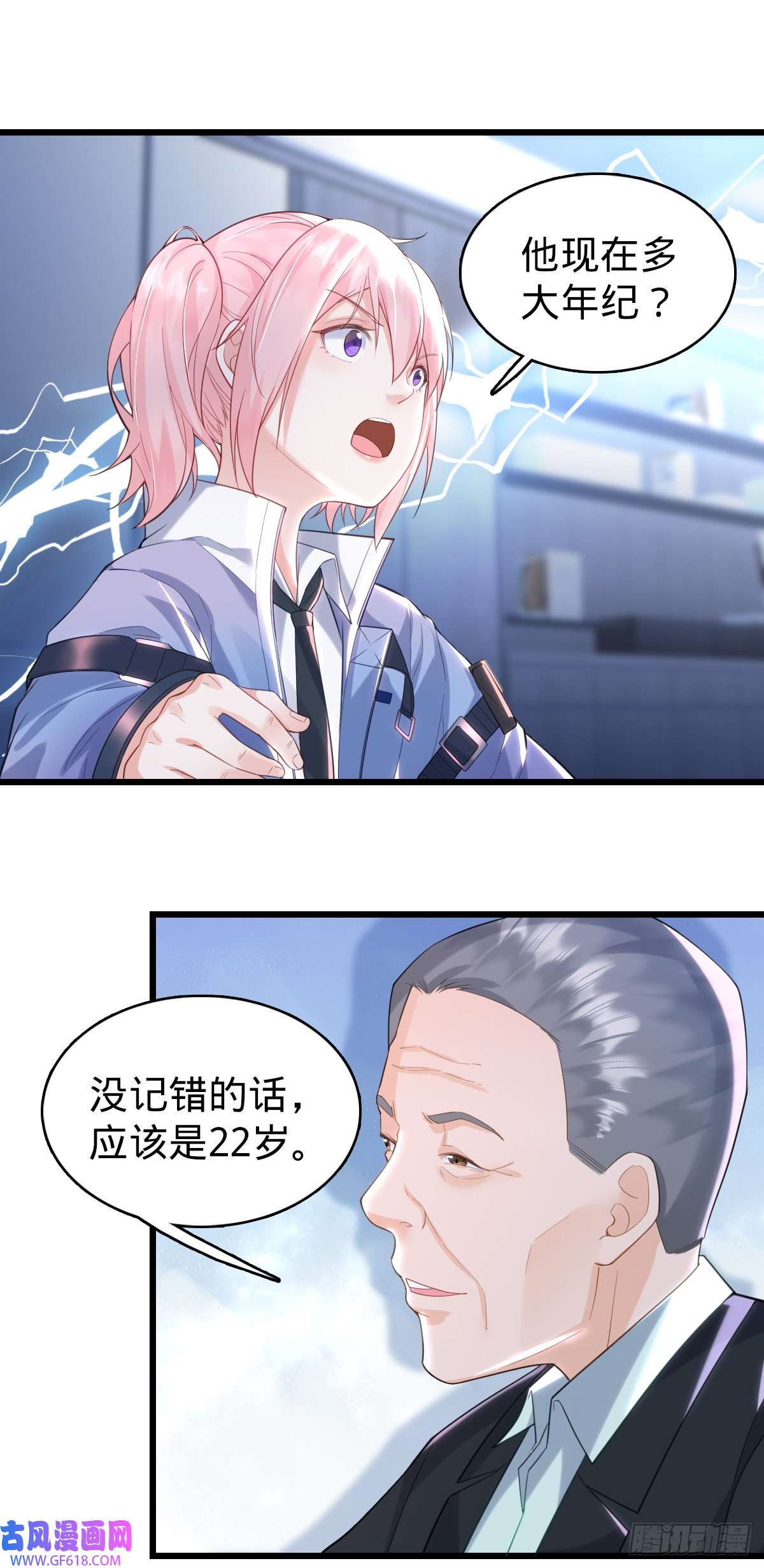 我的C盘在卖萌第11话 不可言说的梦