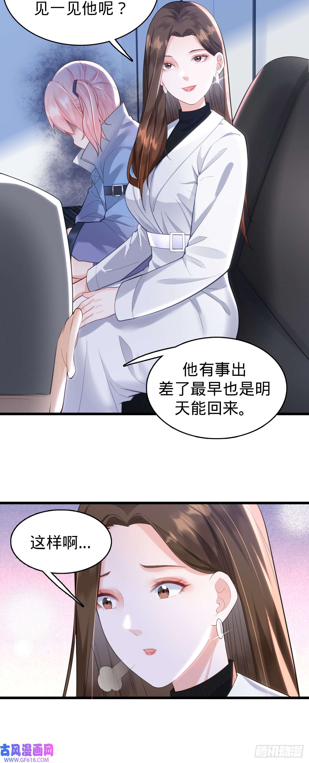 我的C盘在卖萌第11话 不可言说的梦
