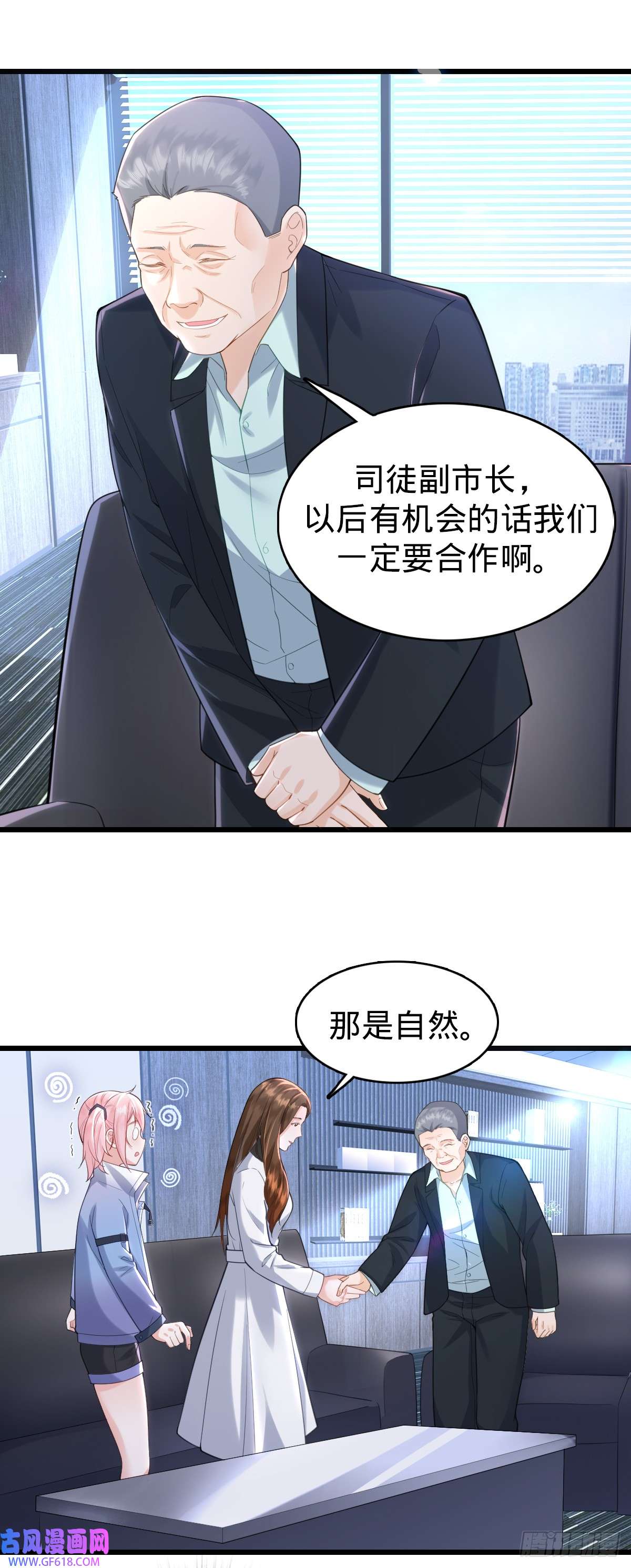 我的C盘在卖萌第11话 不可言说的梦