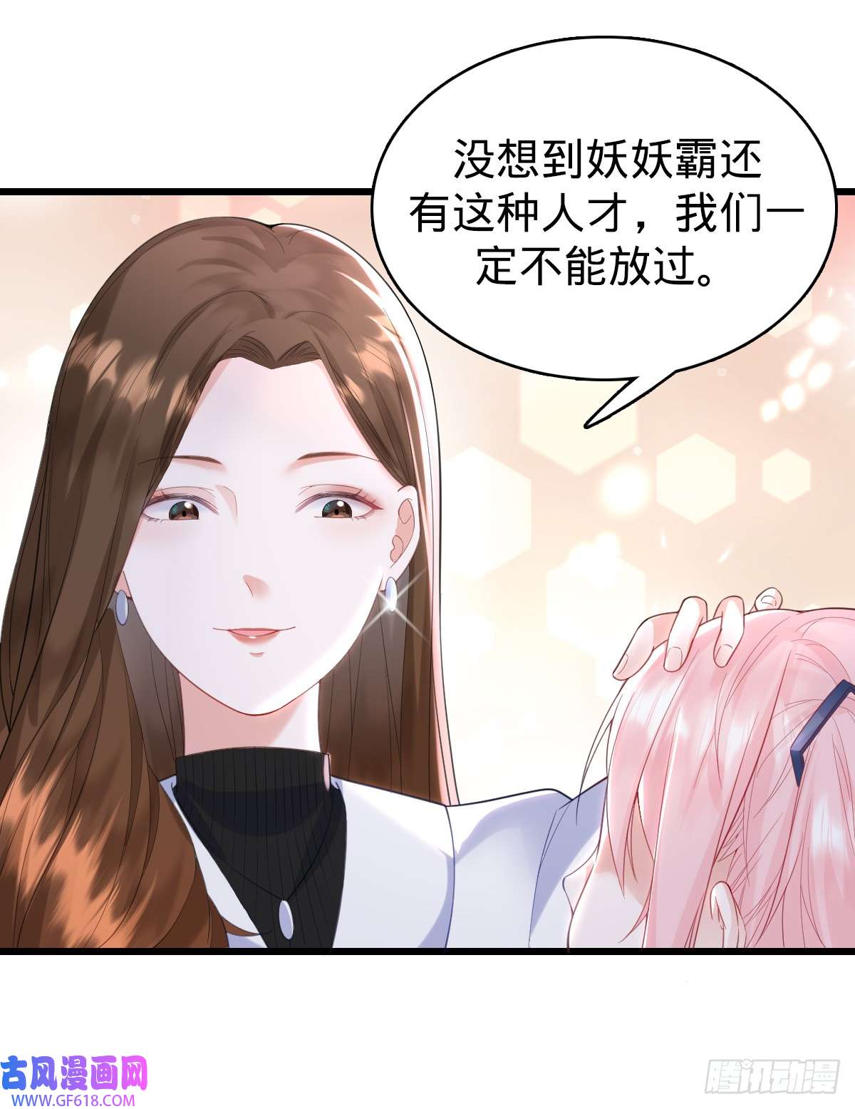我的C盘在卖萌第11话 不可言说的梦