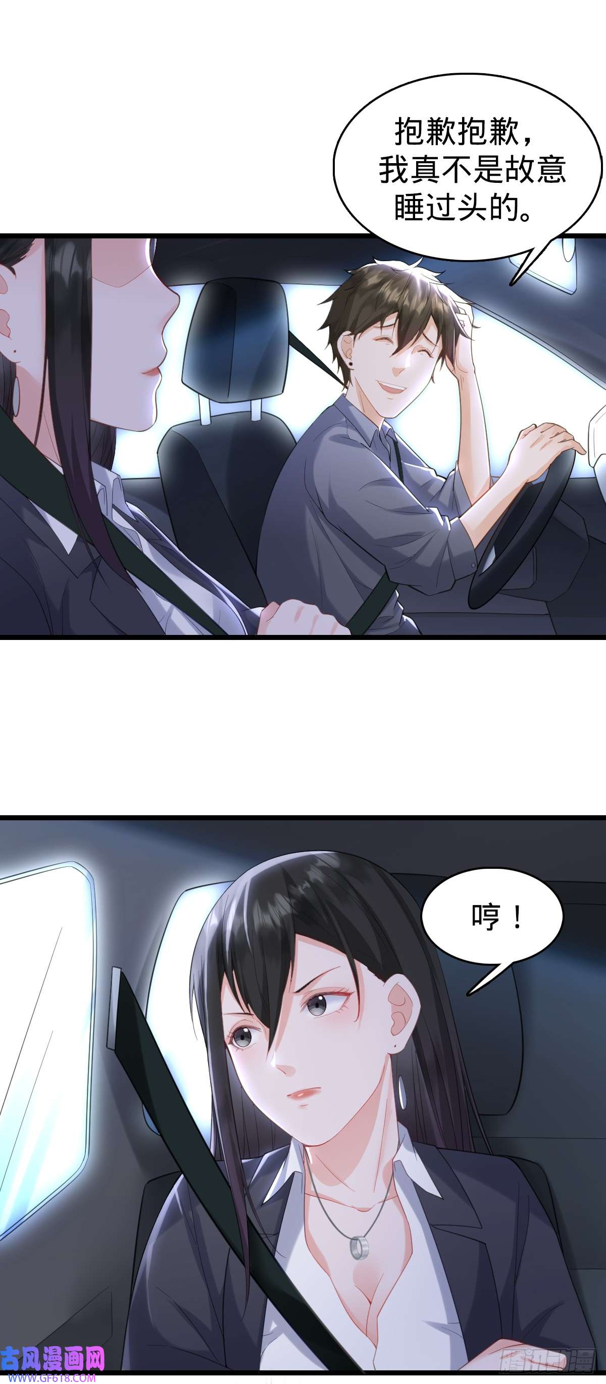 我的C盘在卖萌第11话 不可言说的梦