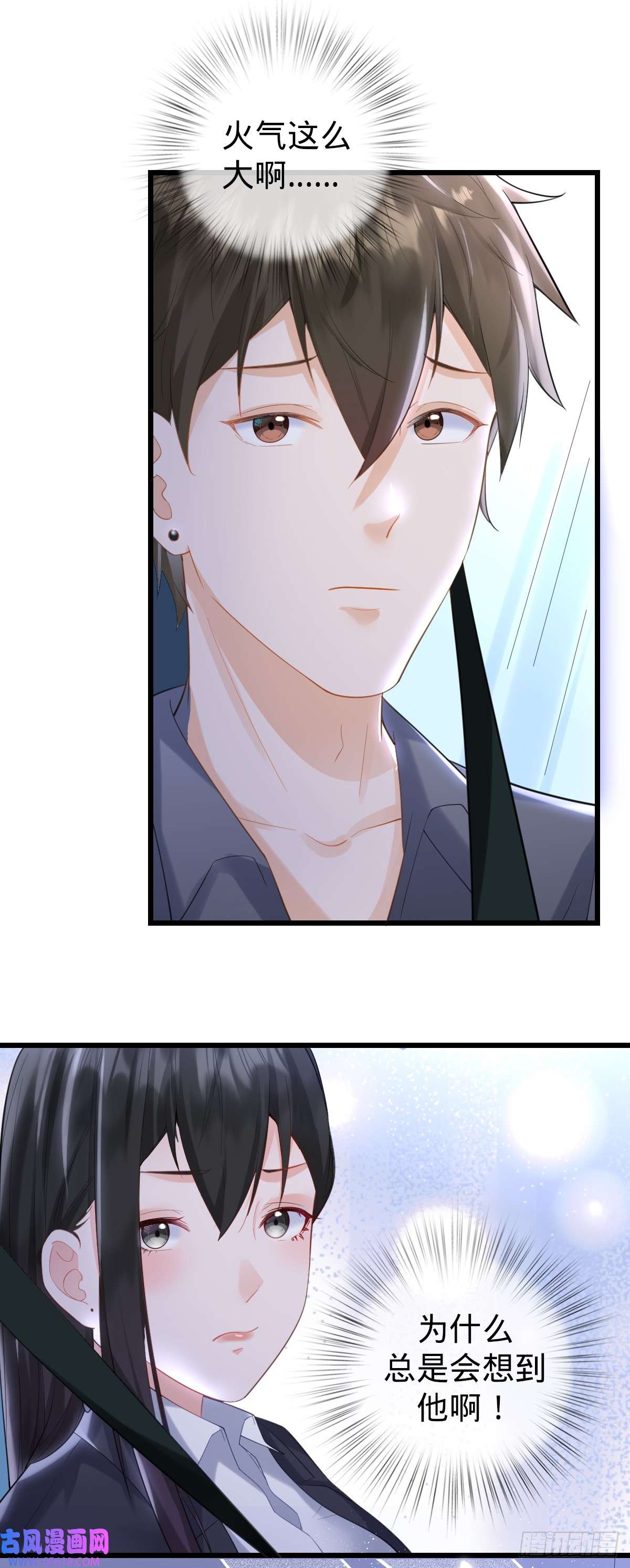 我的C盘在卖萌第11话 不可言说的梦