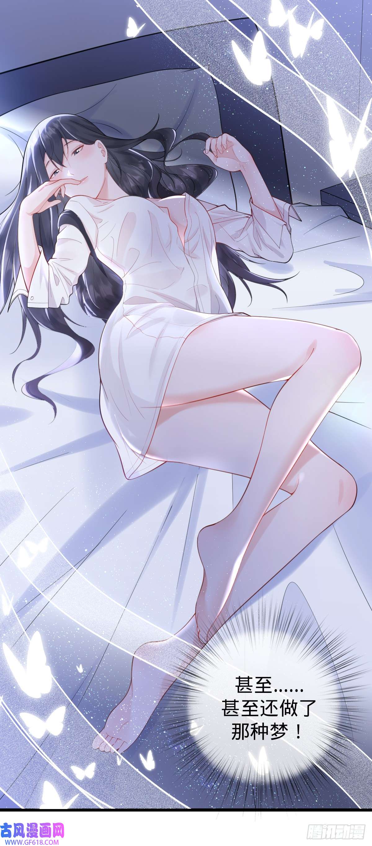 我的C盘在卖萌第11话 不可言说的梦