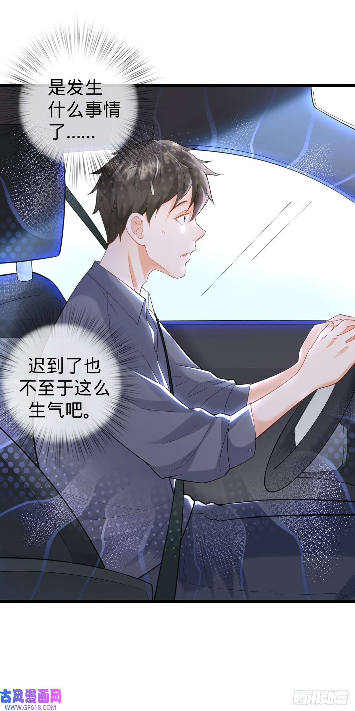 我的C盘在卖萌第11话 不可言说的梦