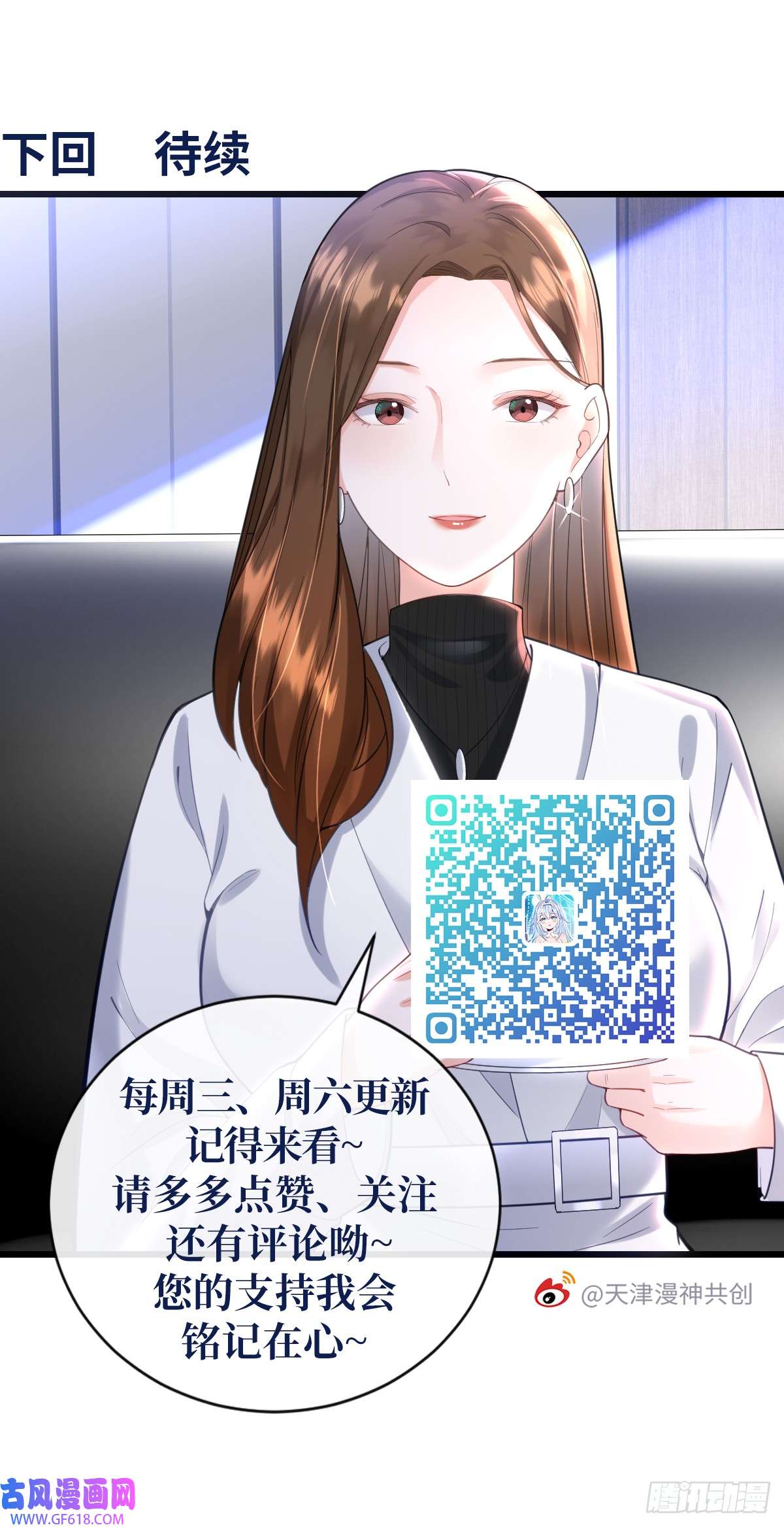 我的C盘在卖萌第11话 不可言说的梦
