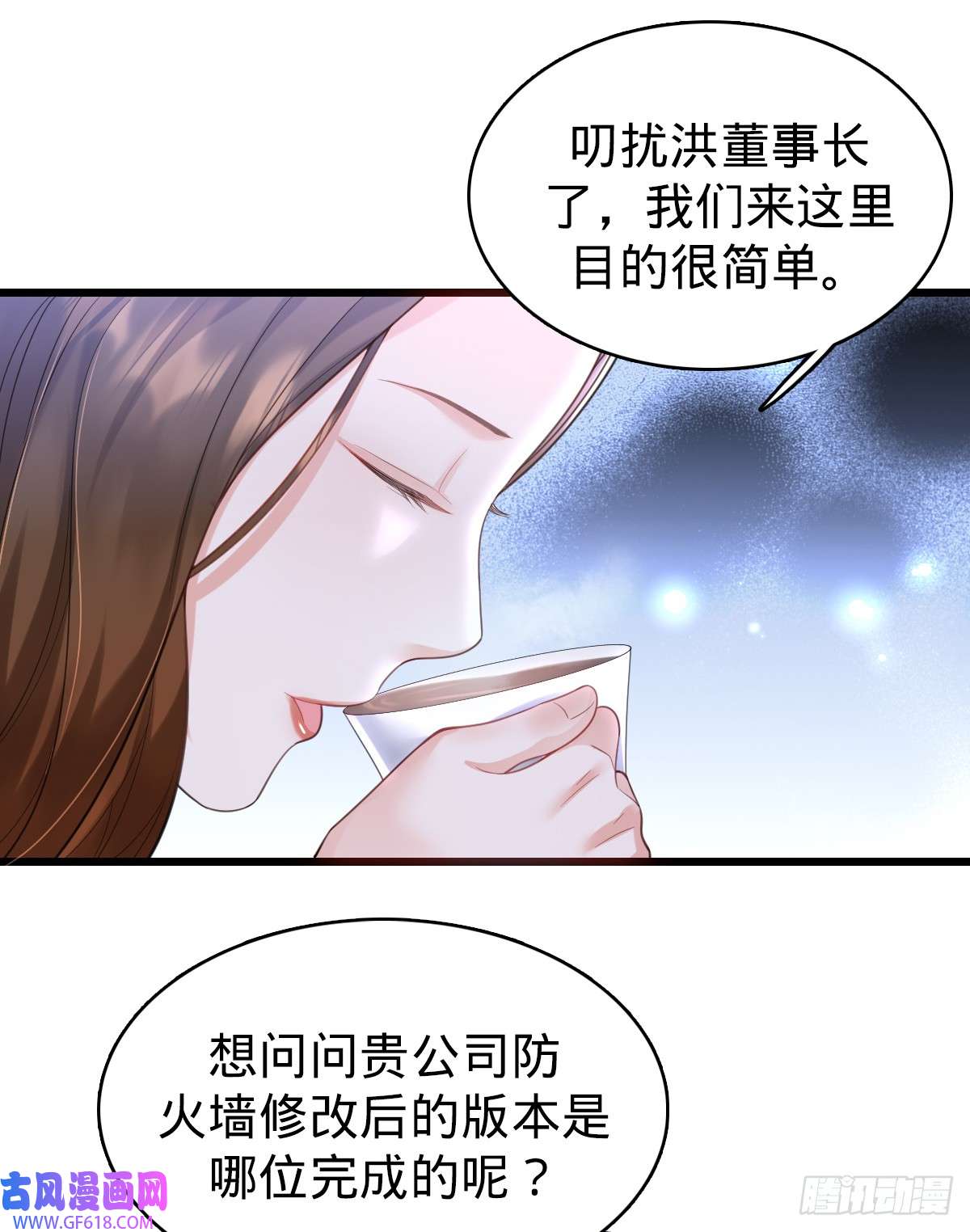 我的C盘在卖萌第11话 不可言说的梦