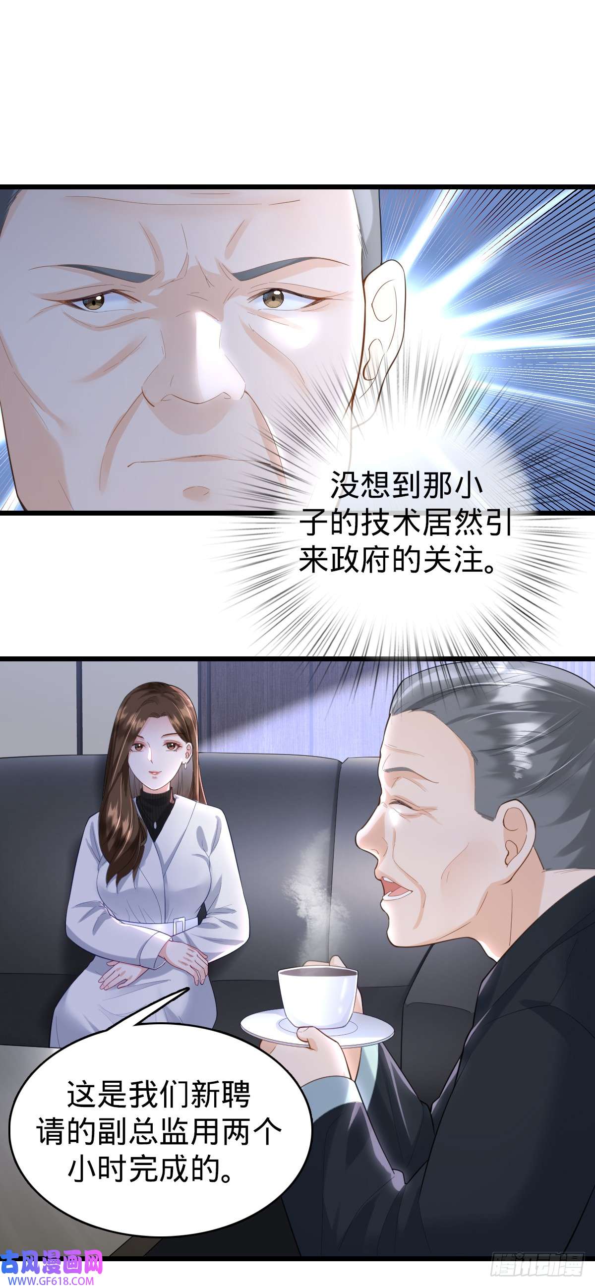 我的C盘在卖萌第11话 不可言说的梦