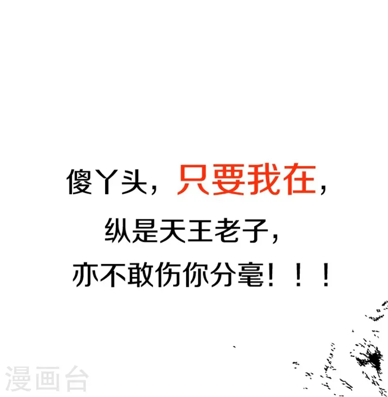 剑帝为婿预告